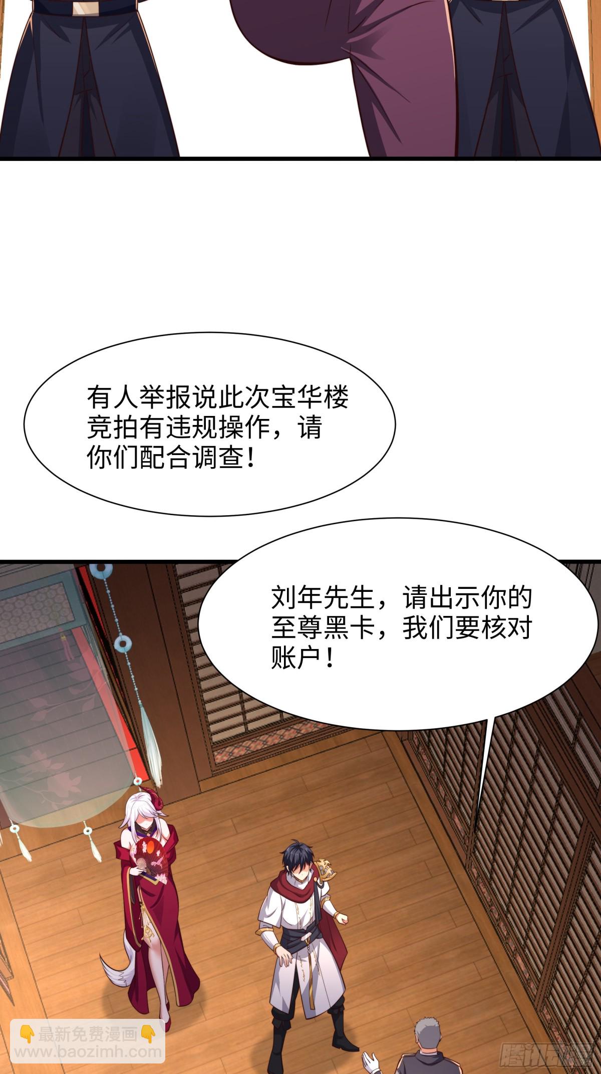 《重生之纣王不做大反派》7今夜来闺房一叙 第22页