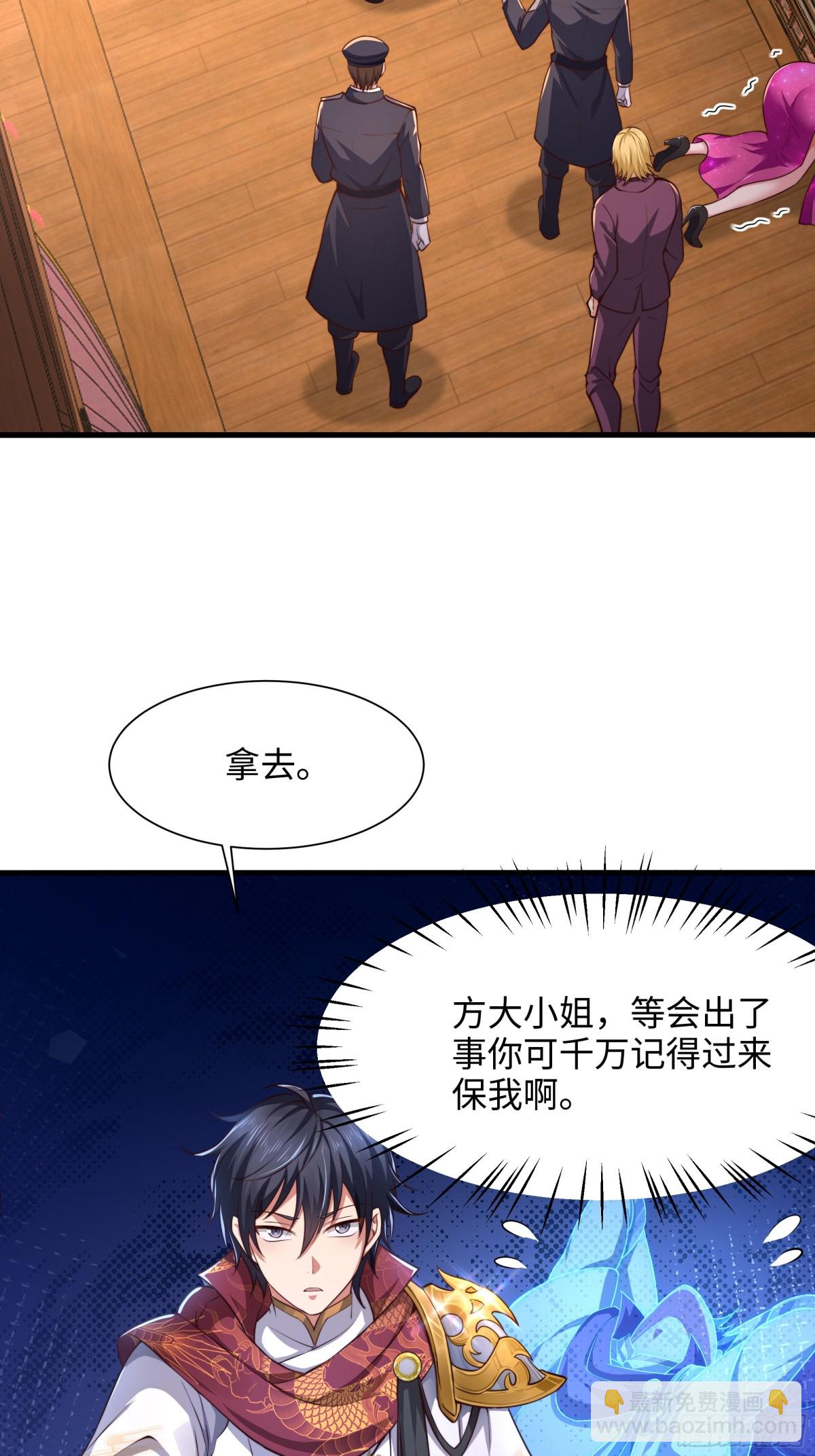 《重生之纣王不做大反派》7今夜来闺房一叙 第23页
