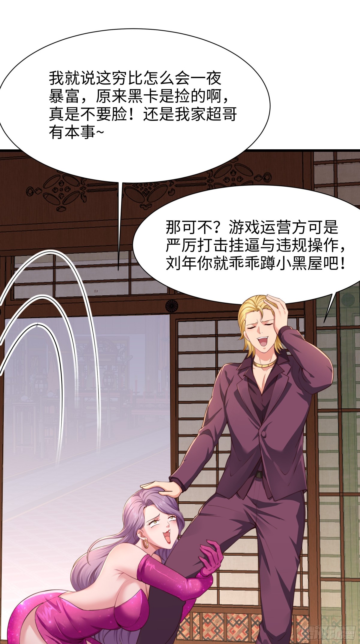 《重生之纣王不做大反派》7今夜来闺房一叙 第25页
