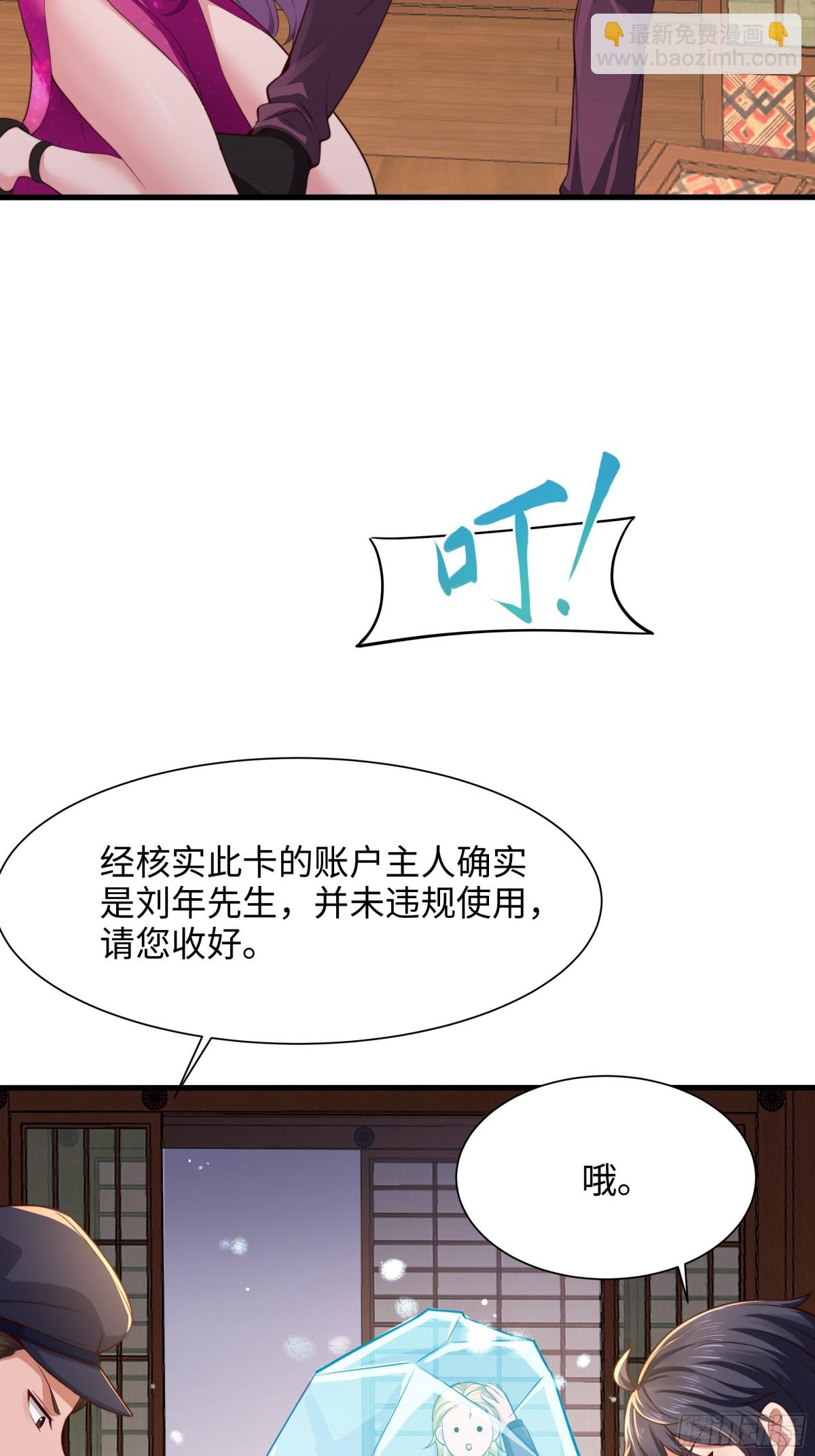 《重生之纣王不做大反派》7今夜来闺房一叙 第26页