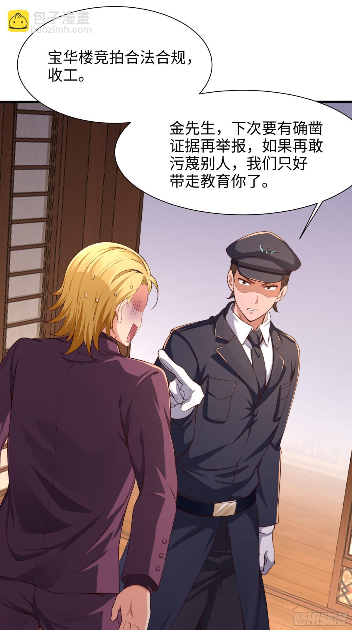 《重生之纣王不做大反派》7今夜来闺房一叙 第28页