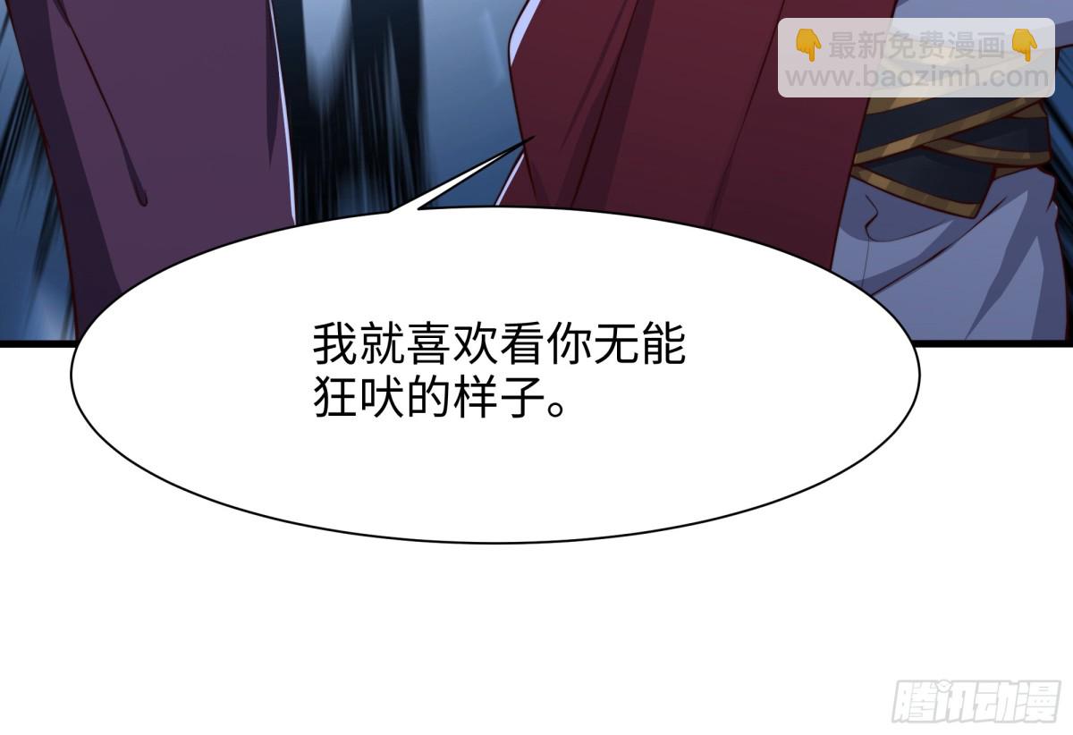 《重生之纣王不做大反派》7今夜来闺房一叙 第31页