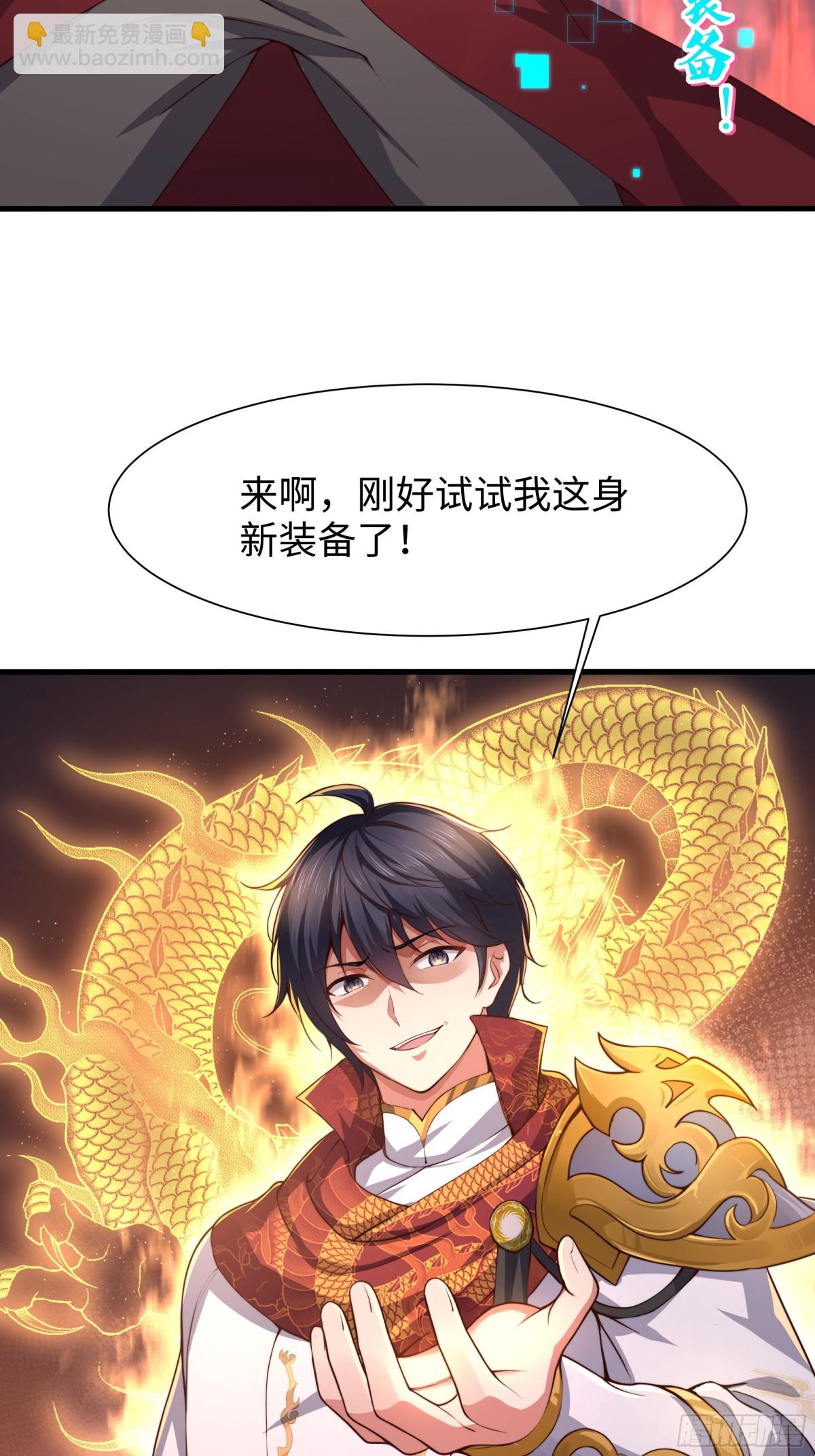 《重生之纣王不做大反派》7今夜来闺房一叙 第33页