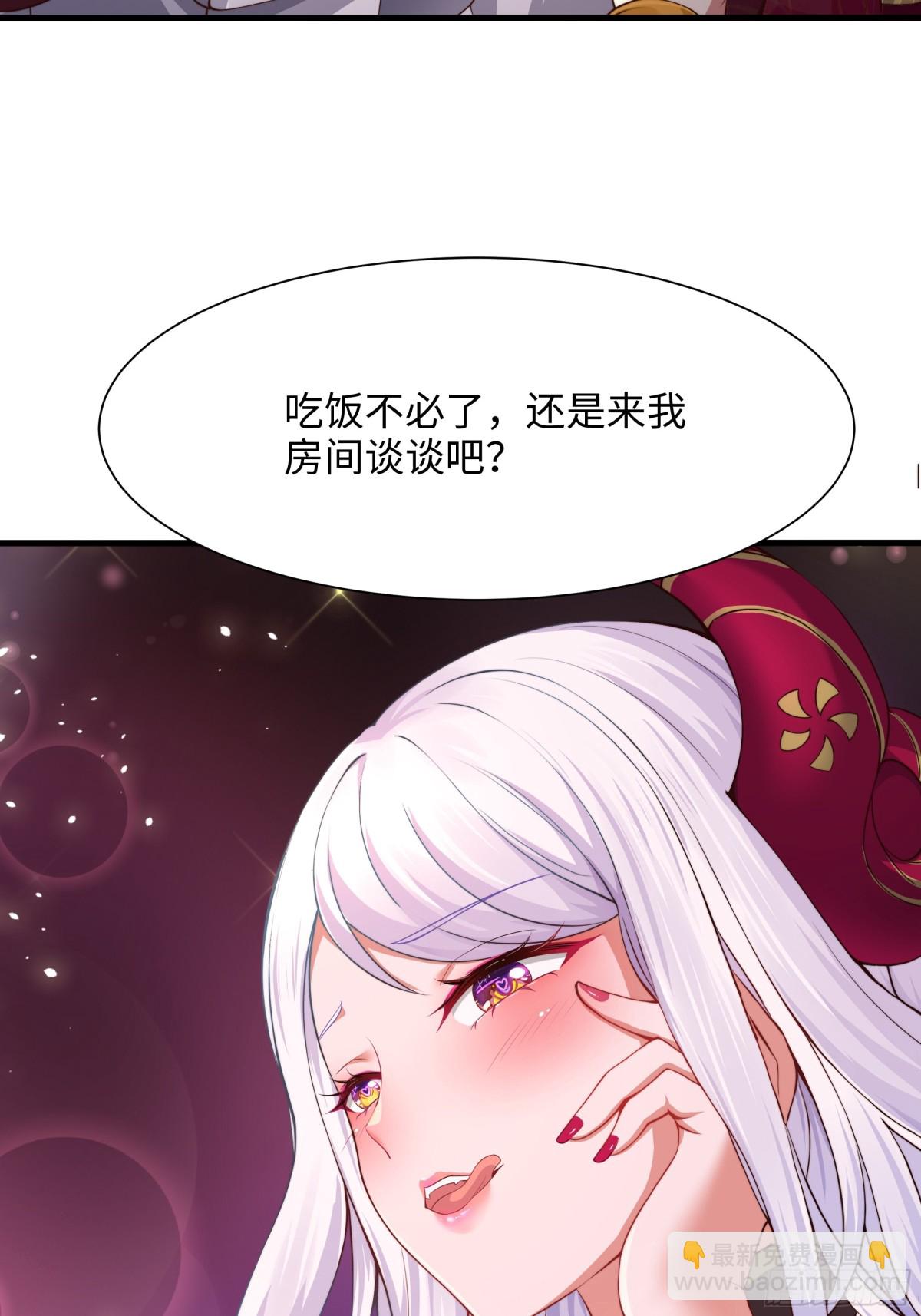 《重生之纣王不做大反派》7今夜来闺房一叙 第43页