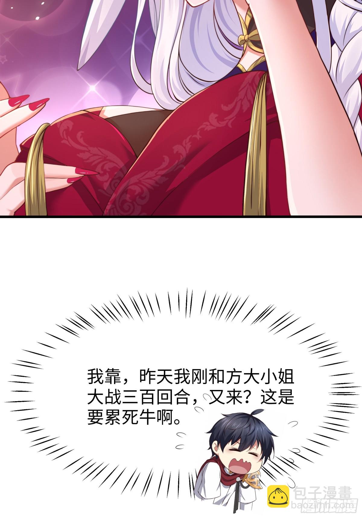 《重生之纣王不做大反派》7今夜来闺房一叙 第44页