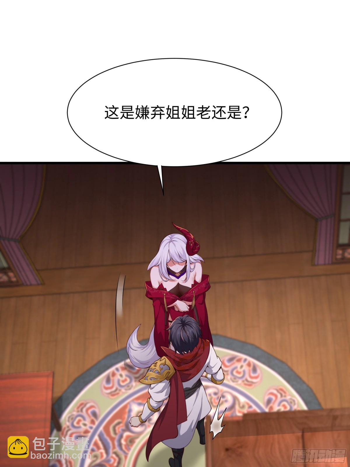 《重生之纣王不做大反派》7今夜来闺房一叙 第47页