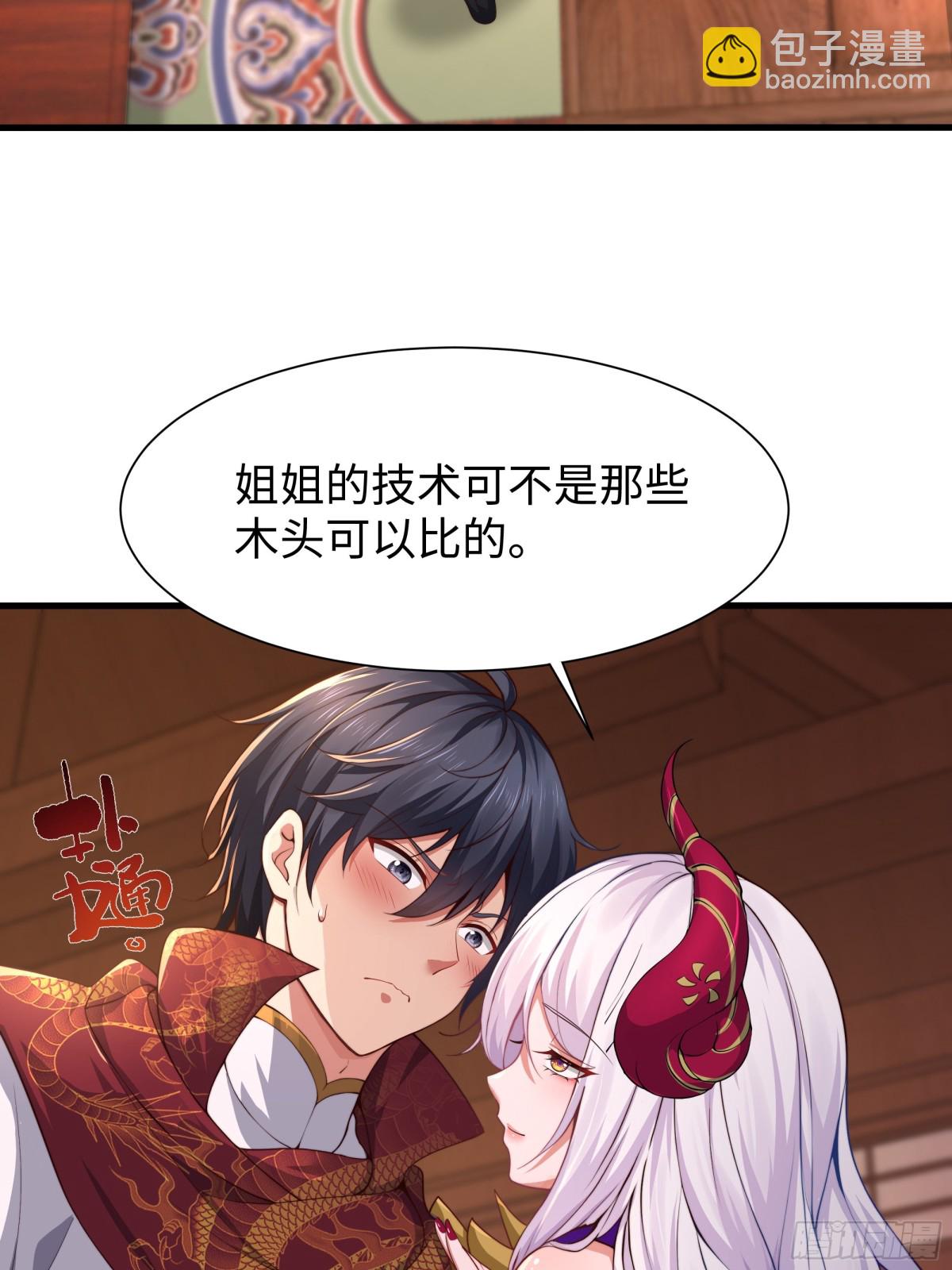 《重生之纣王不做大反派》7今夜来闺房一叙 第48页
