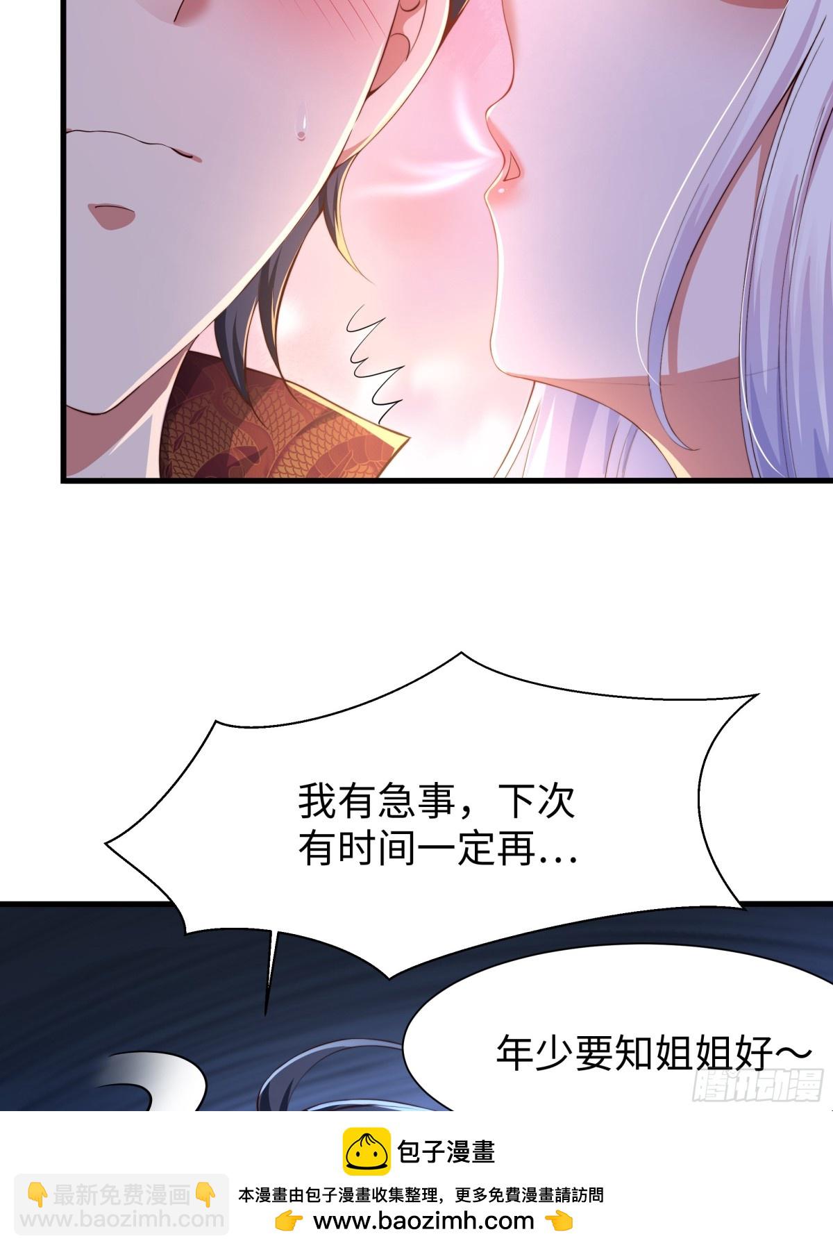 《重生之纣王不做大反派》7今夜来闺房一叙 第50页