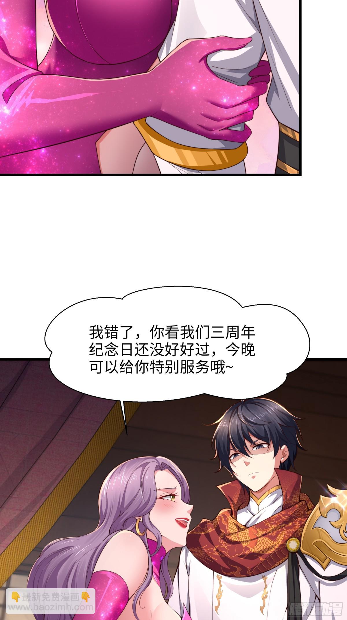 《重生之纣王不做大反派》7今夜来闺房一叙 第7页