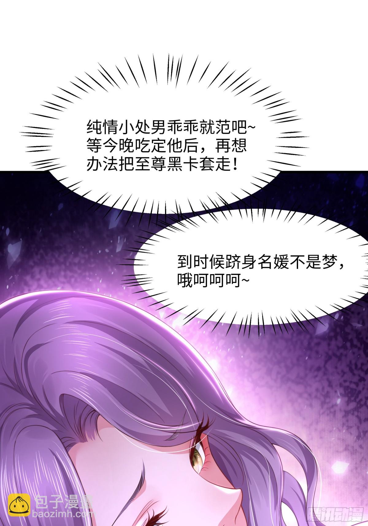 《重生之纣王不做大反派》7今夜来闺房一叙 第9页