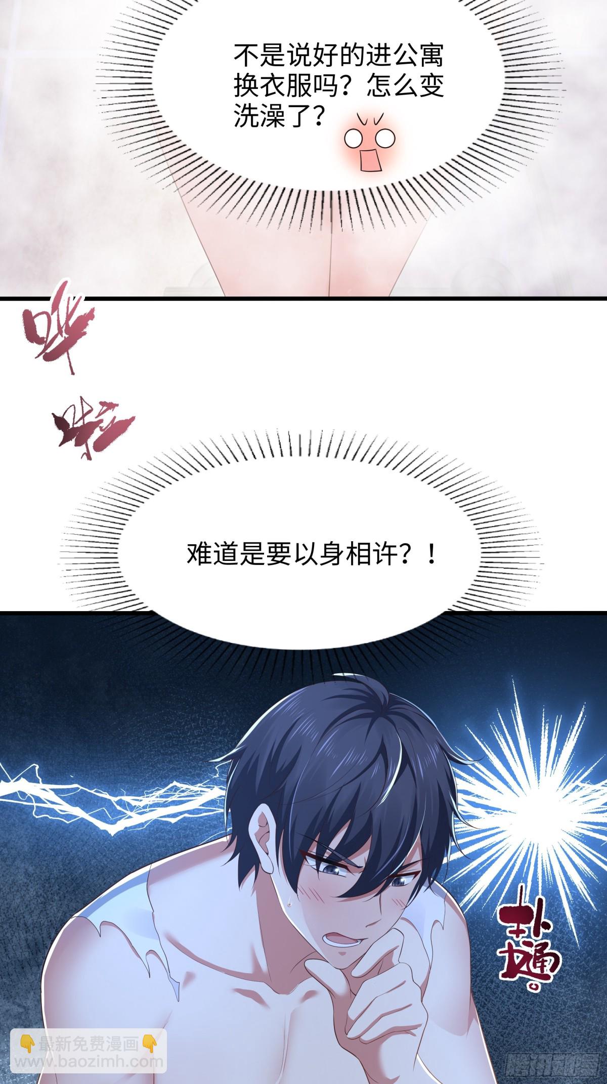 《重生之纣王不做大反派》5 带你回家奖励 第11页
