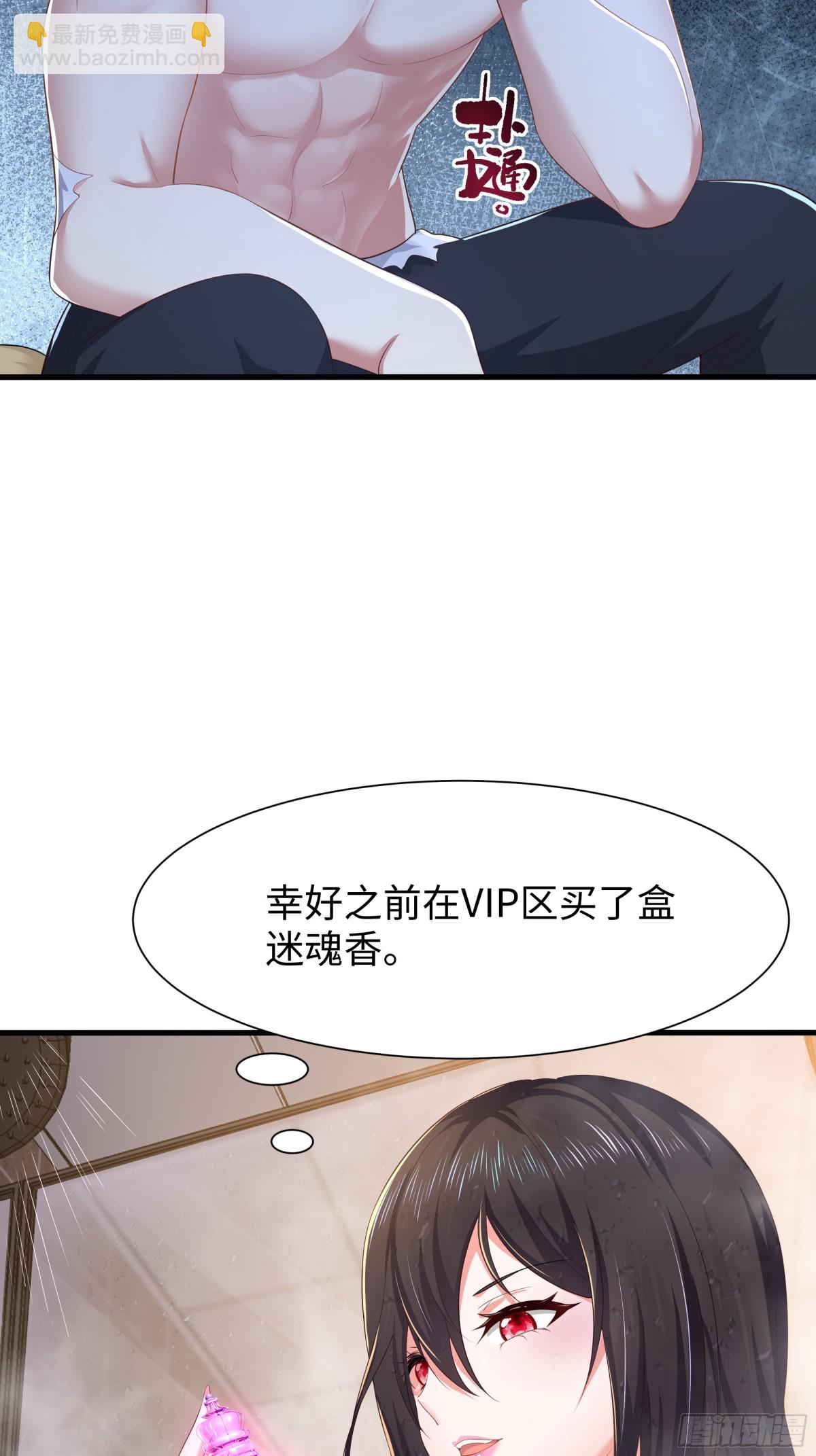 《重生之纣王不做大反派》5 带你回家奖励 第12页