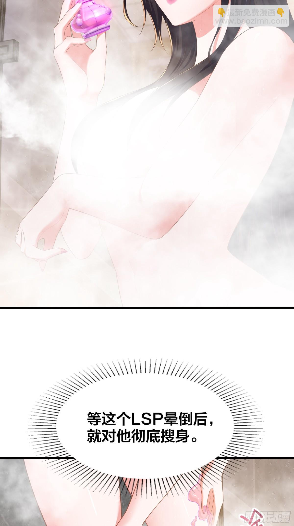 《重生之纣王不做大反派》5 带你回家奖励 第13页