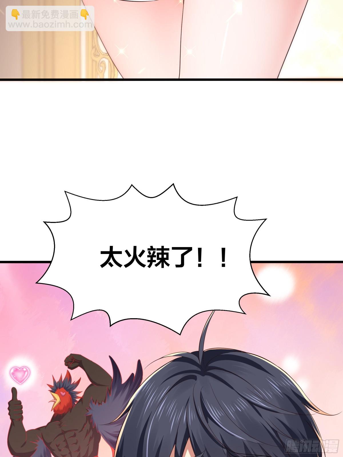 《重生之纣王不做大反派》5 带你回家奖励 第18页