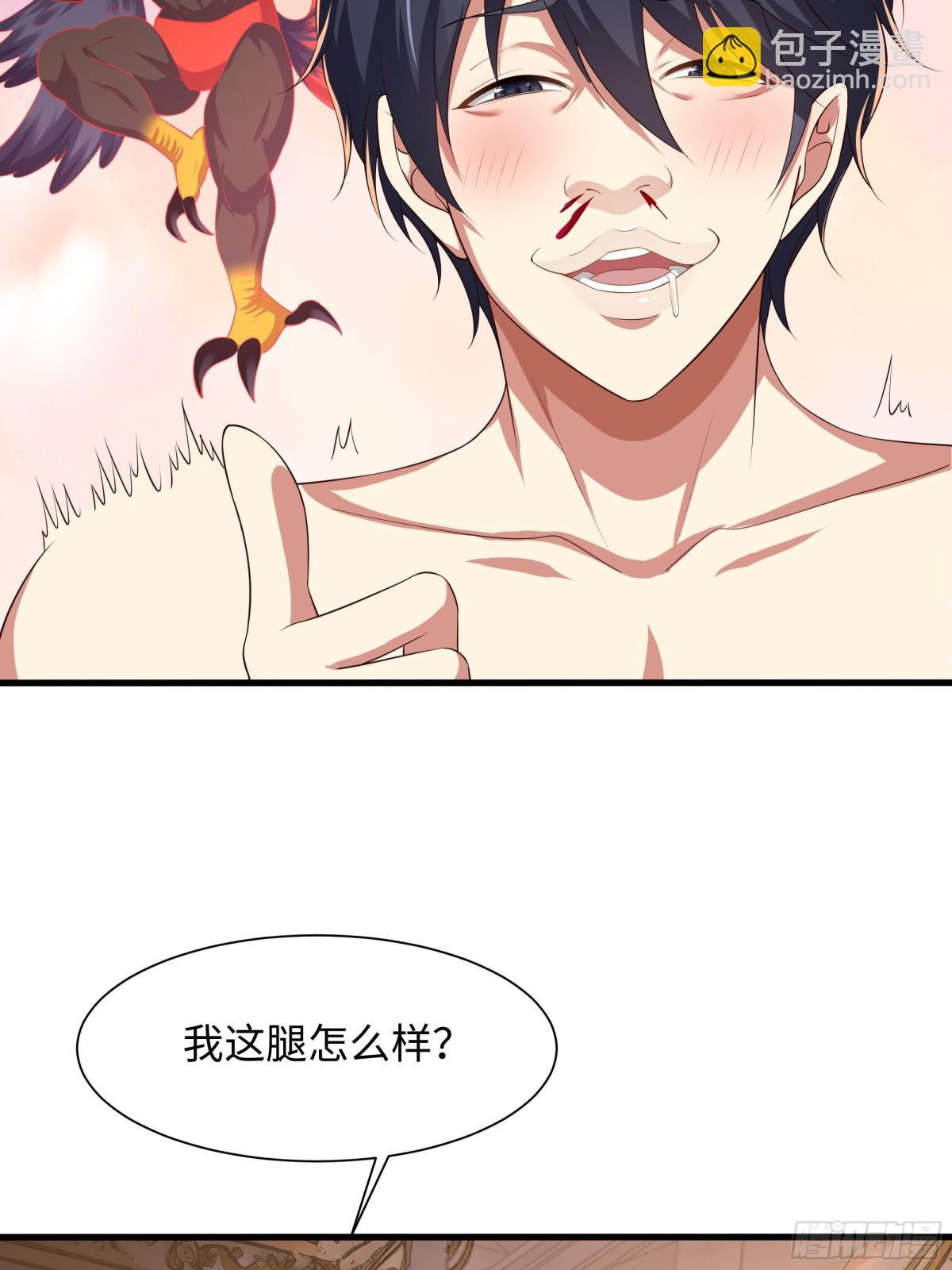 《重生之纣王不做大反派》5 带你回家奖励 第19页