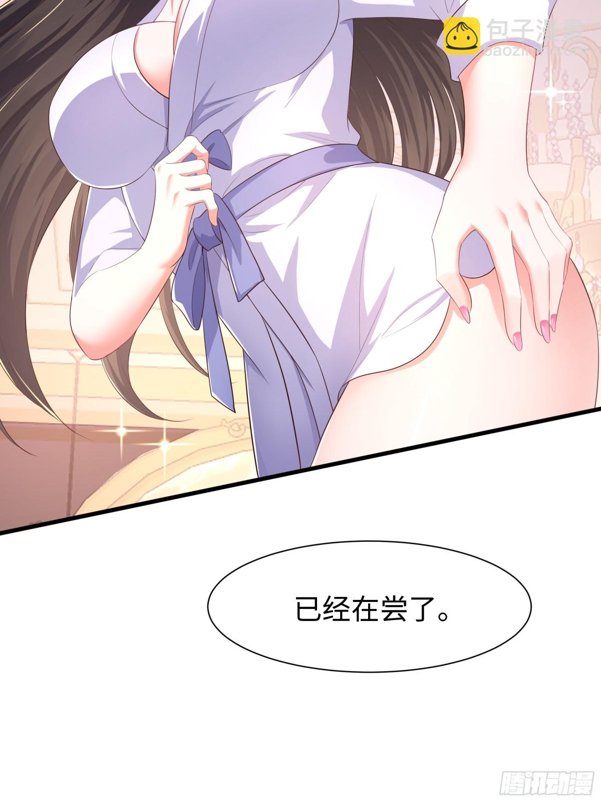 《重生之纣王不做大反派》5 带你回家奖励 第22页