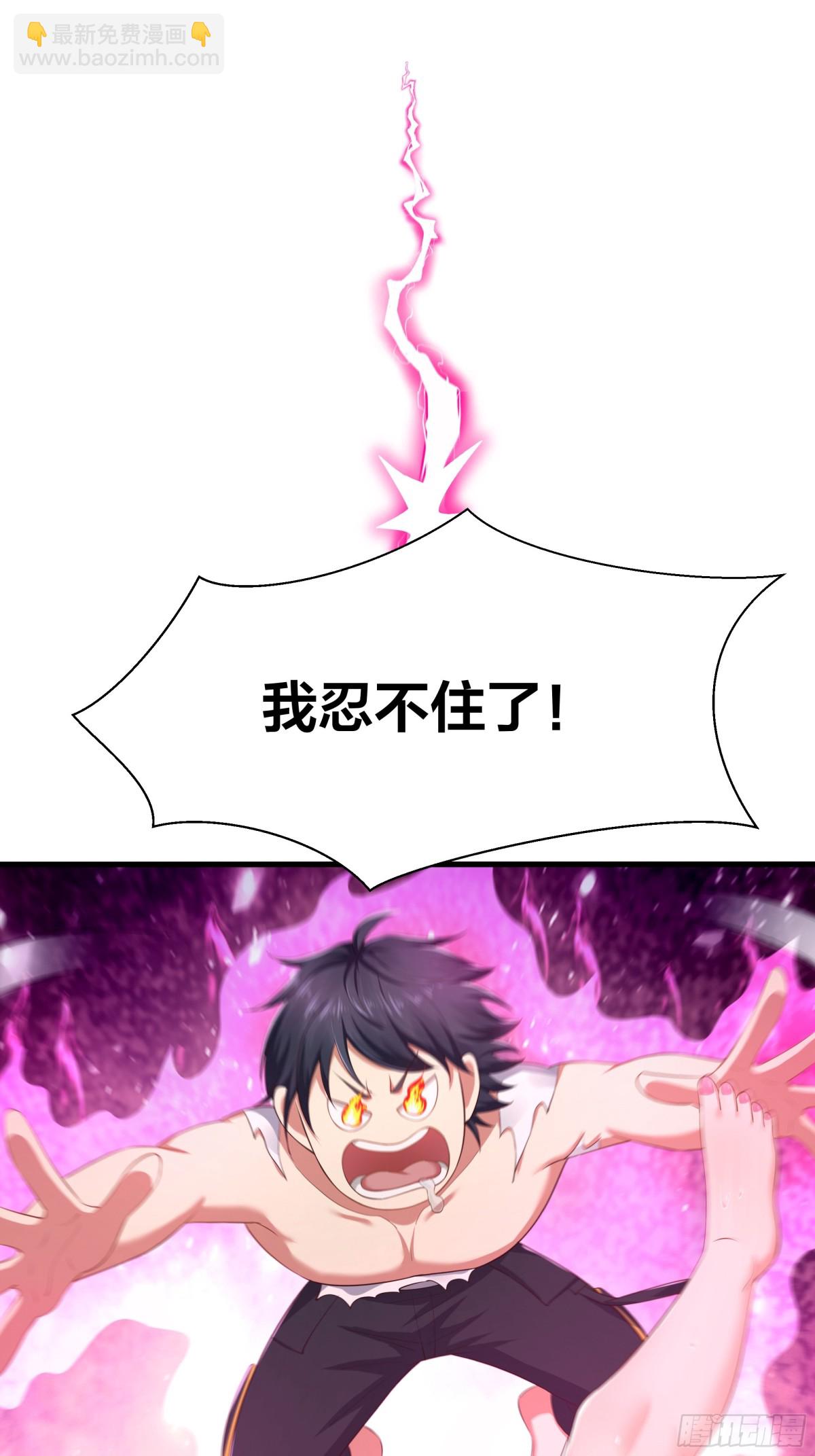 《重生之纣王不做大反派》5 带你回家奖励 第25页