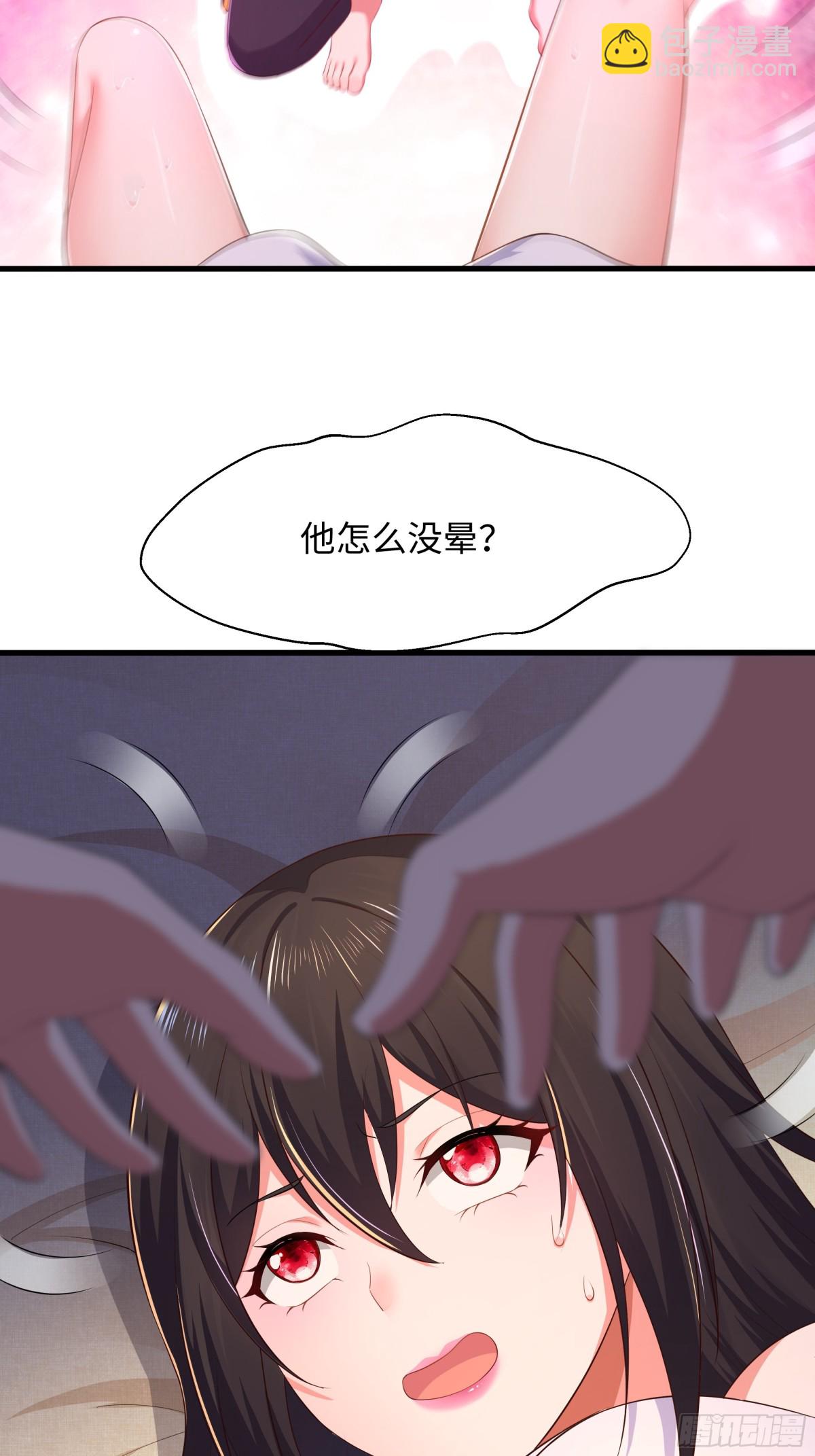 《重生之纣王不做大反派》5 带你回家奖励 第26页