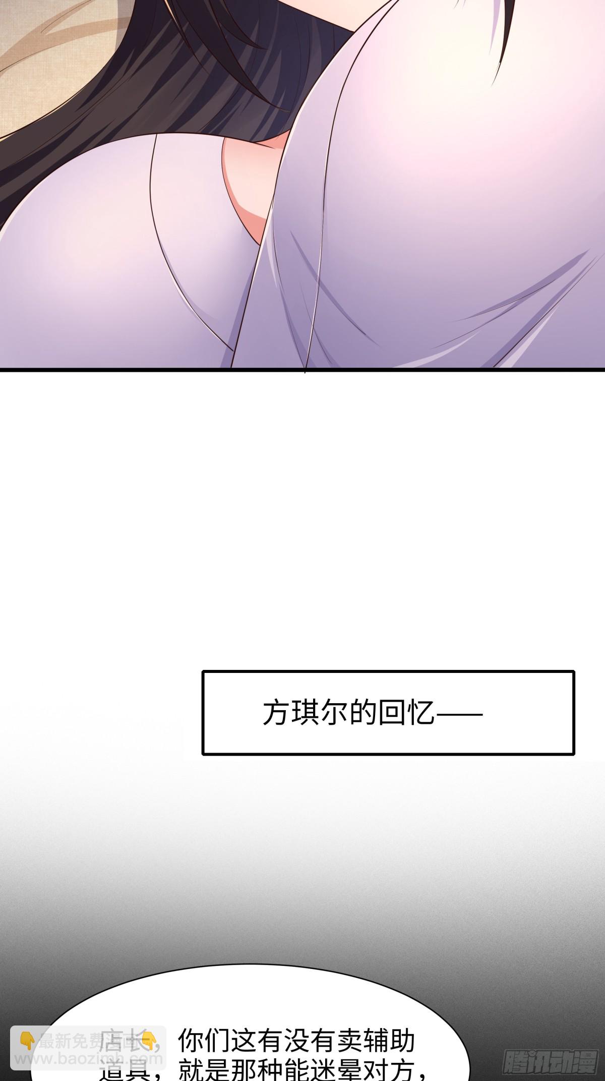 《重生之纣王不做大反派》5 带你回家奖励 第27页