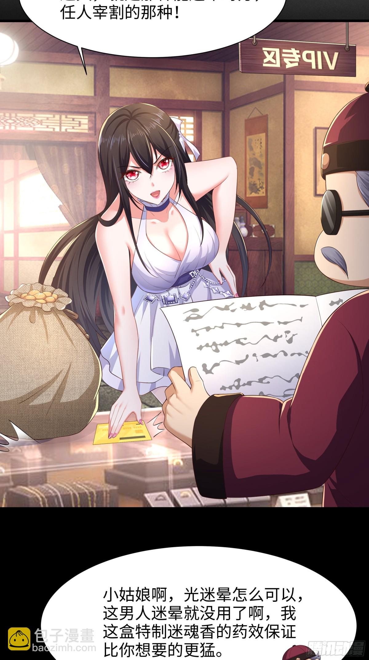 《重生之纣王不做大反派》5 带你回家奖励 第28页