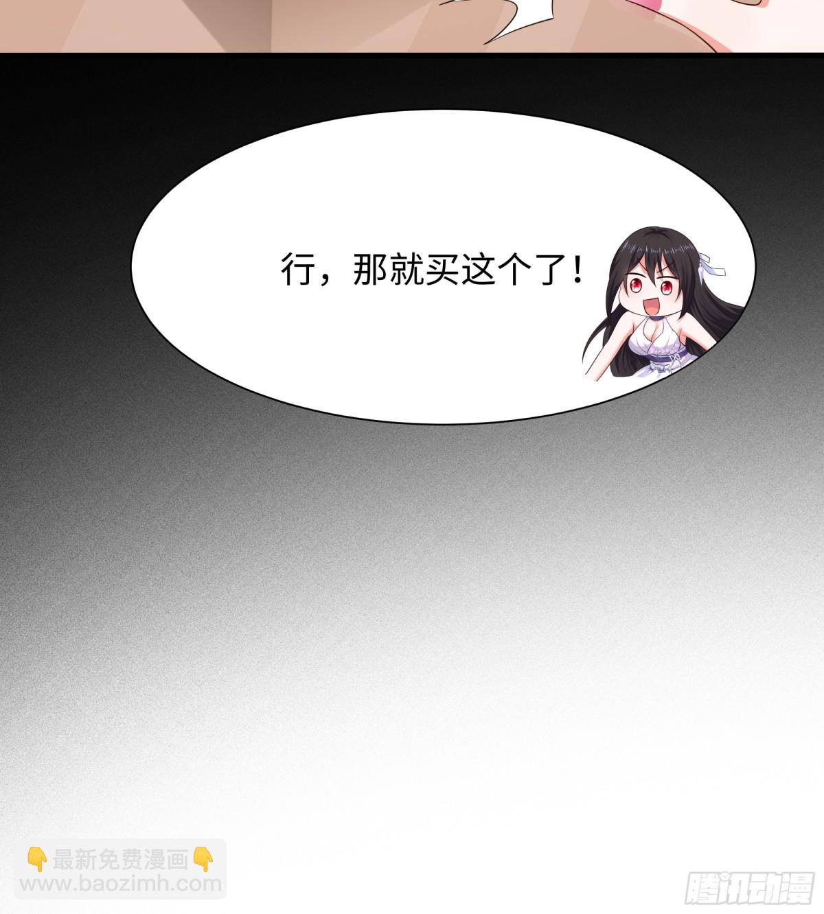 《重生之纣王不做大反派》5 带你回家奖励 第30页