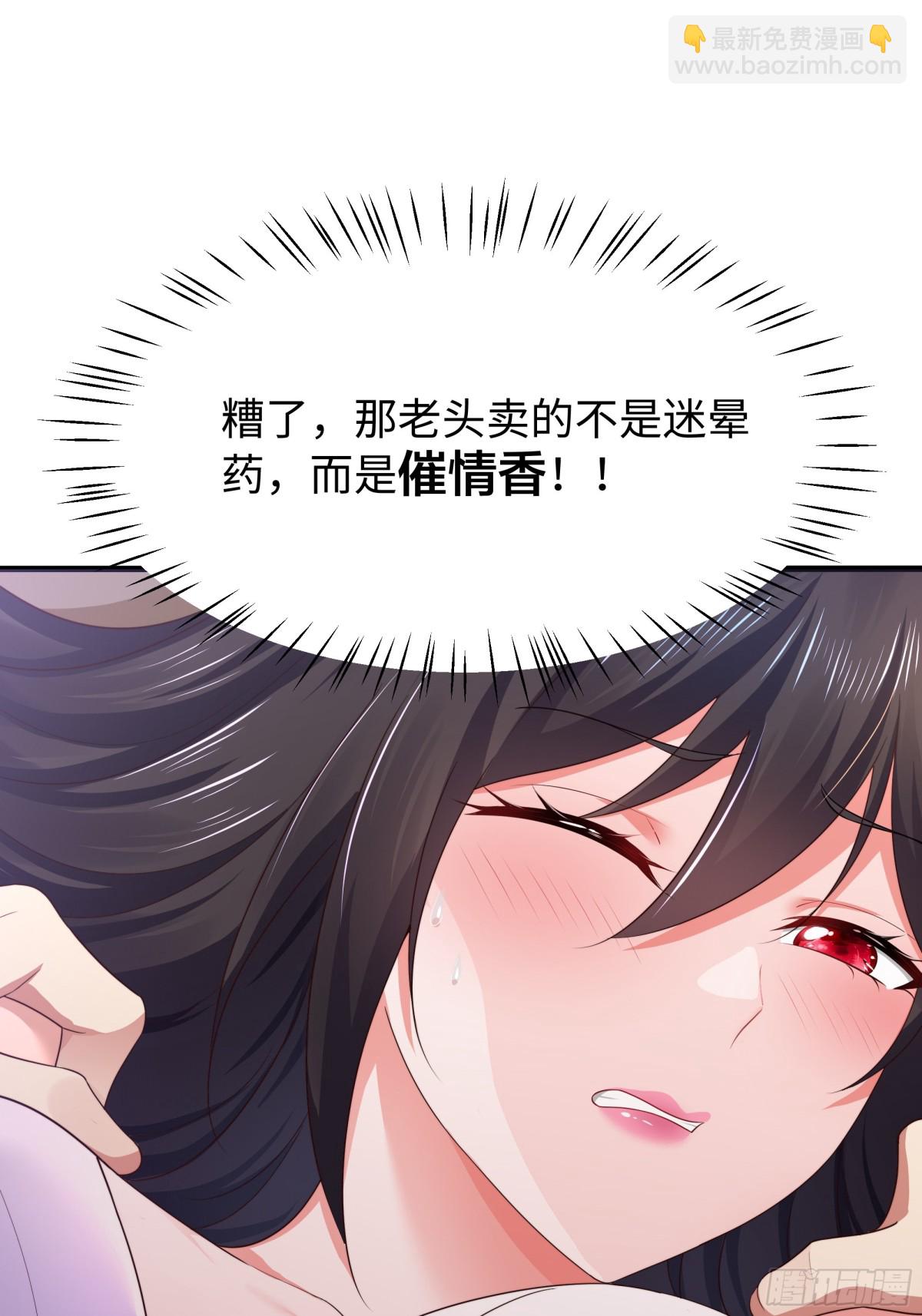 《重生之纣王不做大反派》5 带你回家奖励 第31页