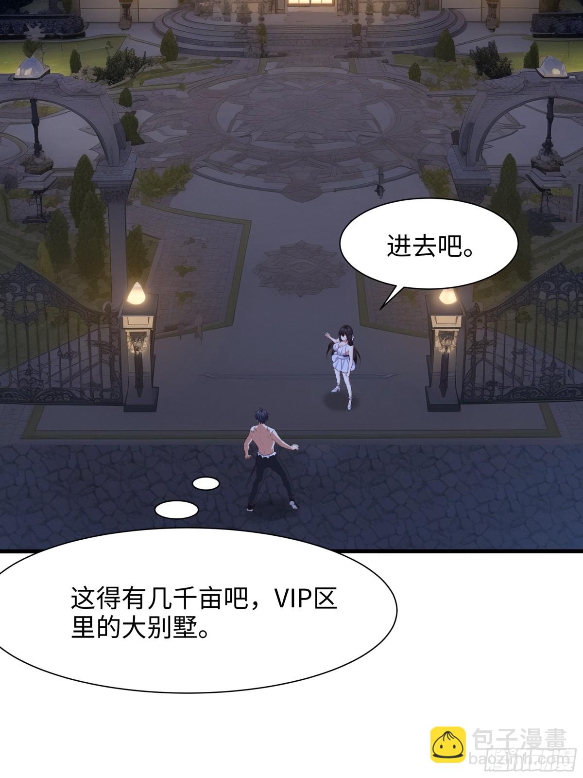 《重生之纣王不做大反派》5 带你回家奖励 第3页