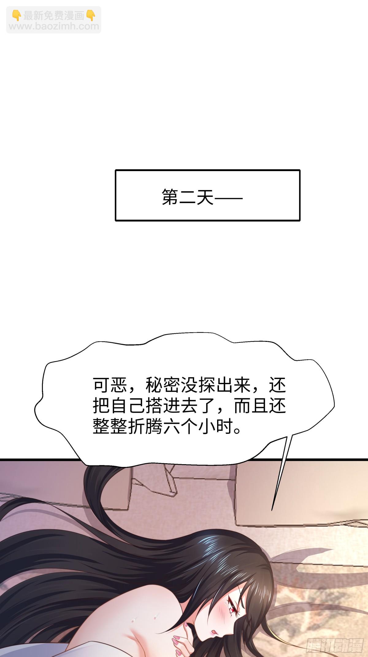 《重生之纣王不做大反派》5 带你回家奖励 第40页