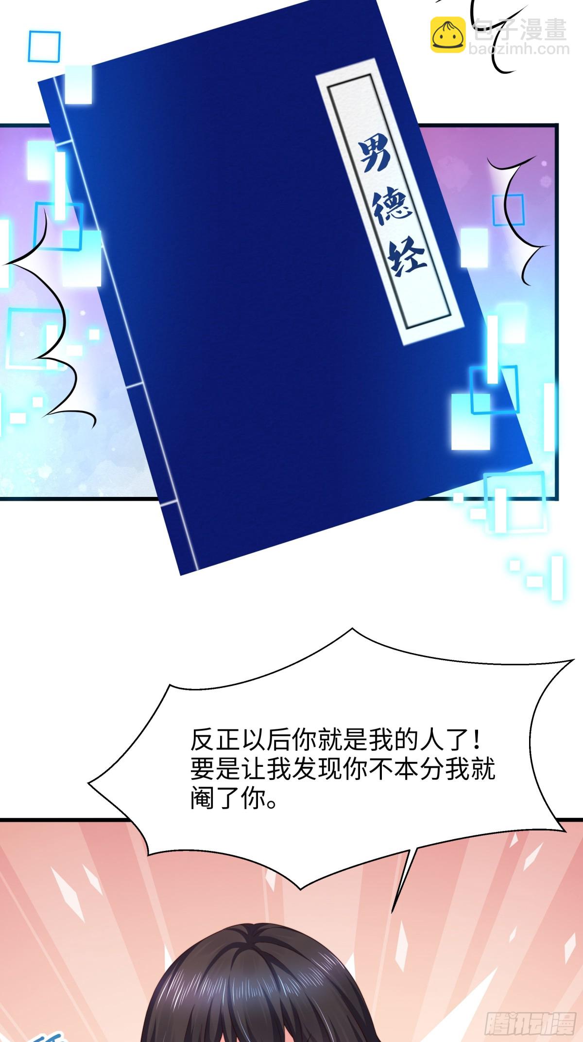 《重生之纣王不做大反派》5 带你回家奖励 第43页