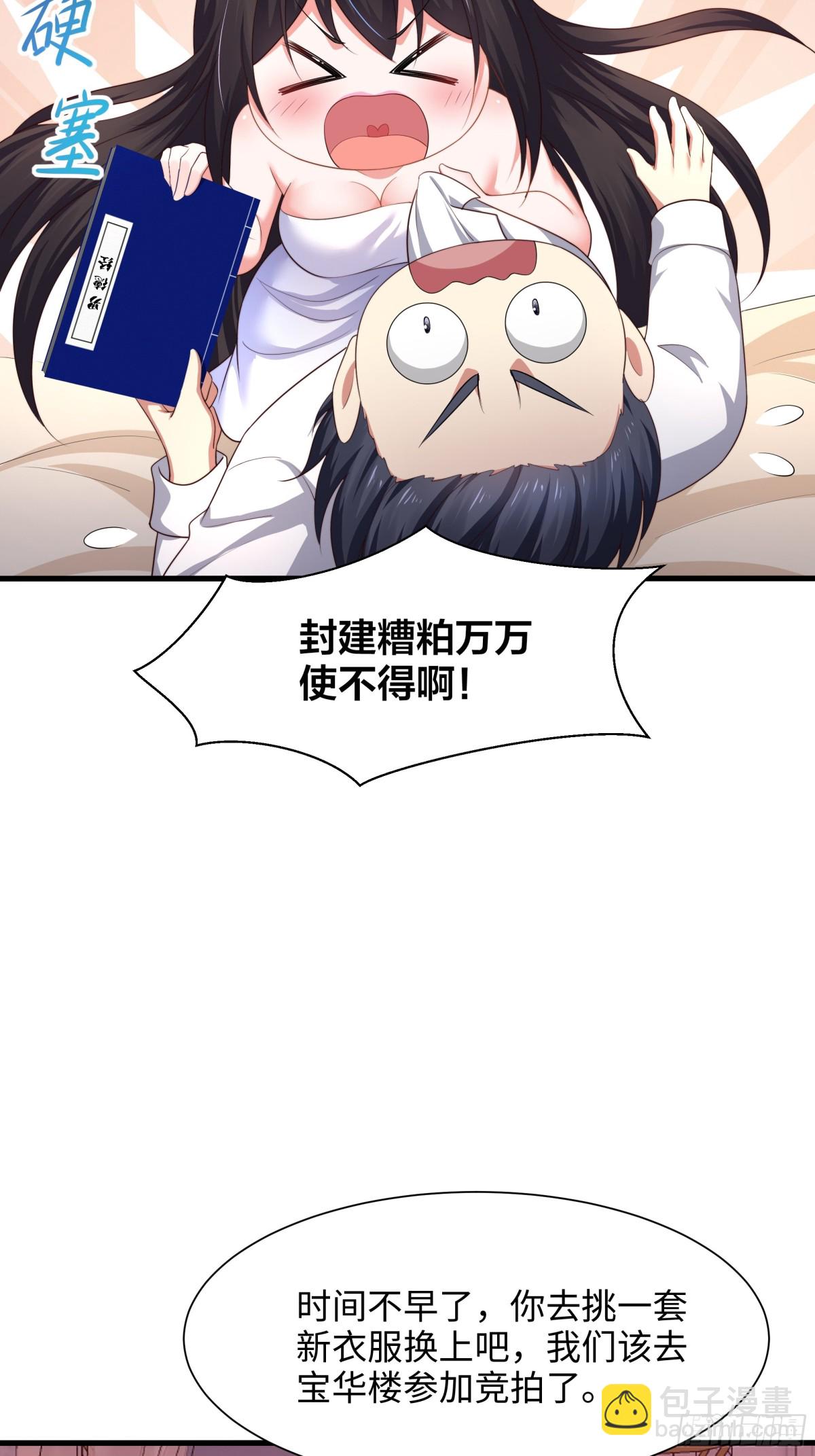 《重生之纣王不做大反派》5 带你回家奖励 第44页