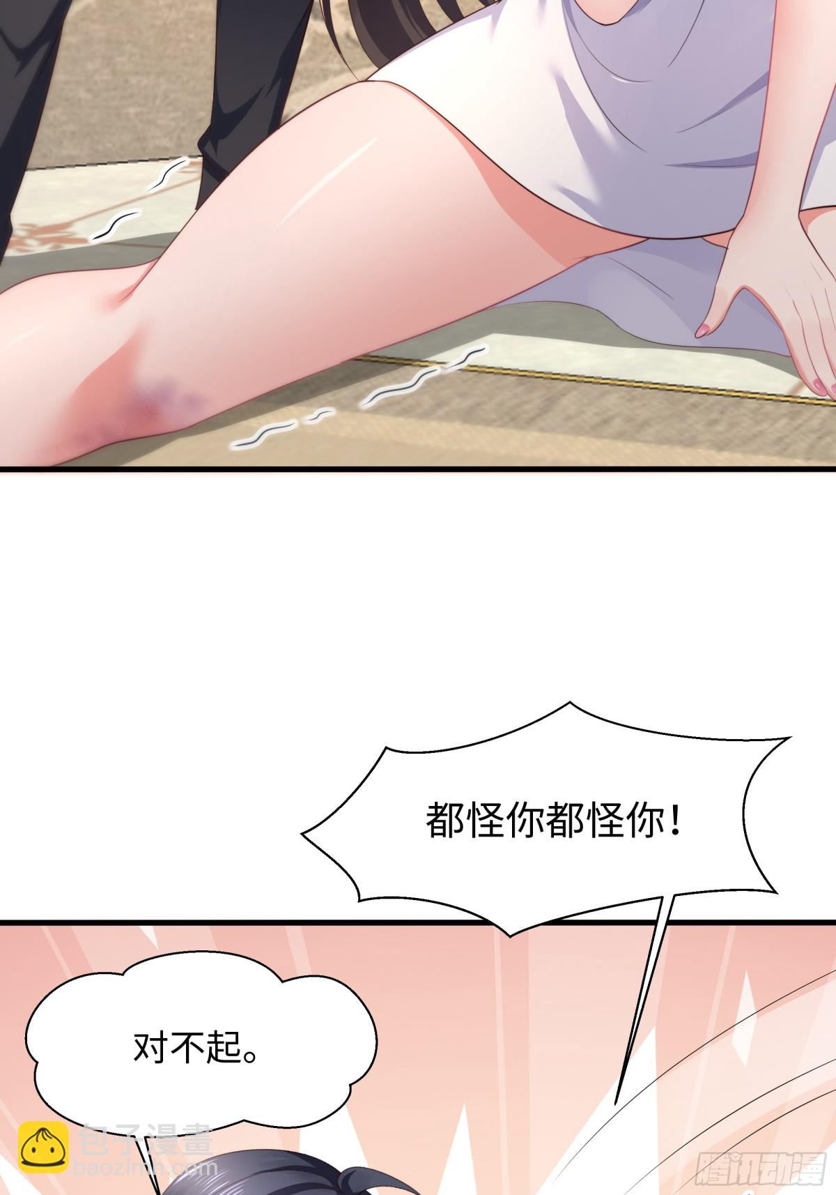 《重生之纣王不做大反派》5 带你回家奖励 第48页
