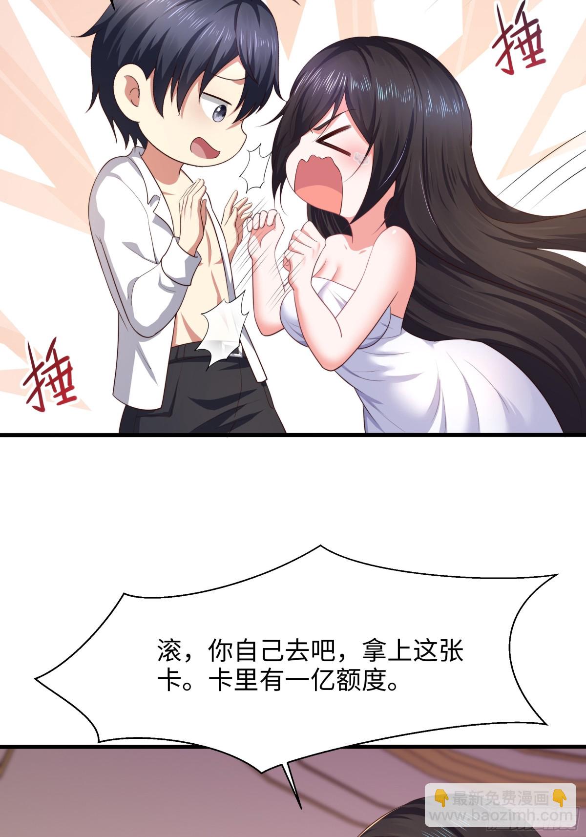 《重生之纣王不做大反派》5 带你回家奖励 第49页