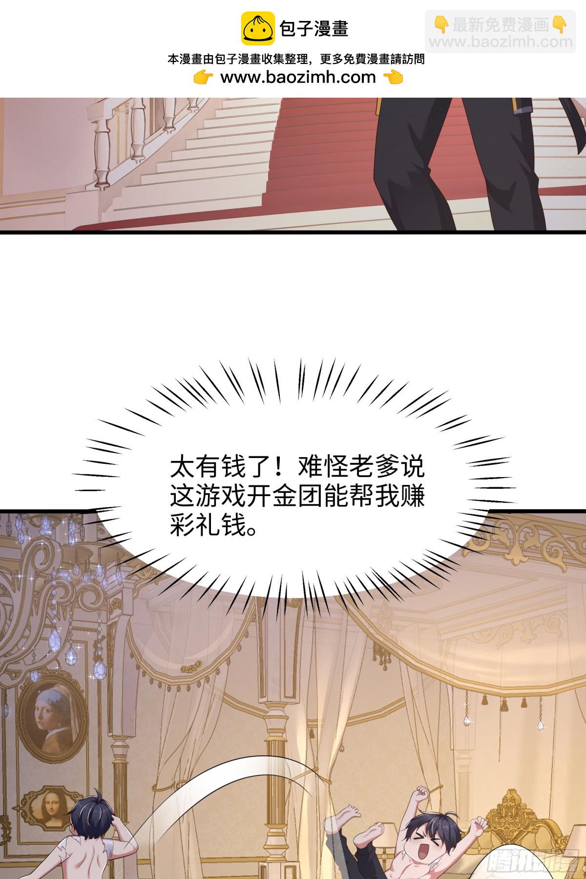 《重生之纣王不做大反派》5 带你回家奖励 第5页