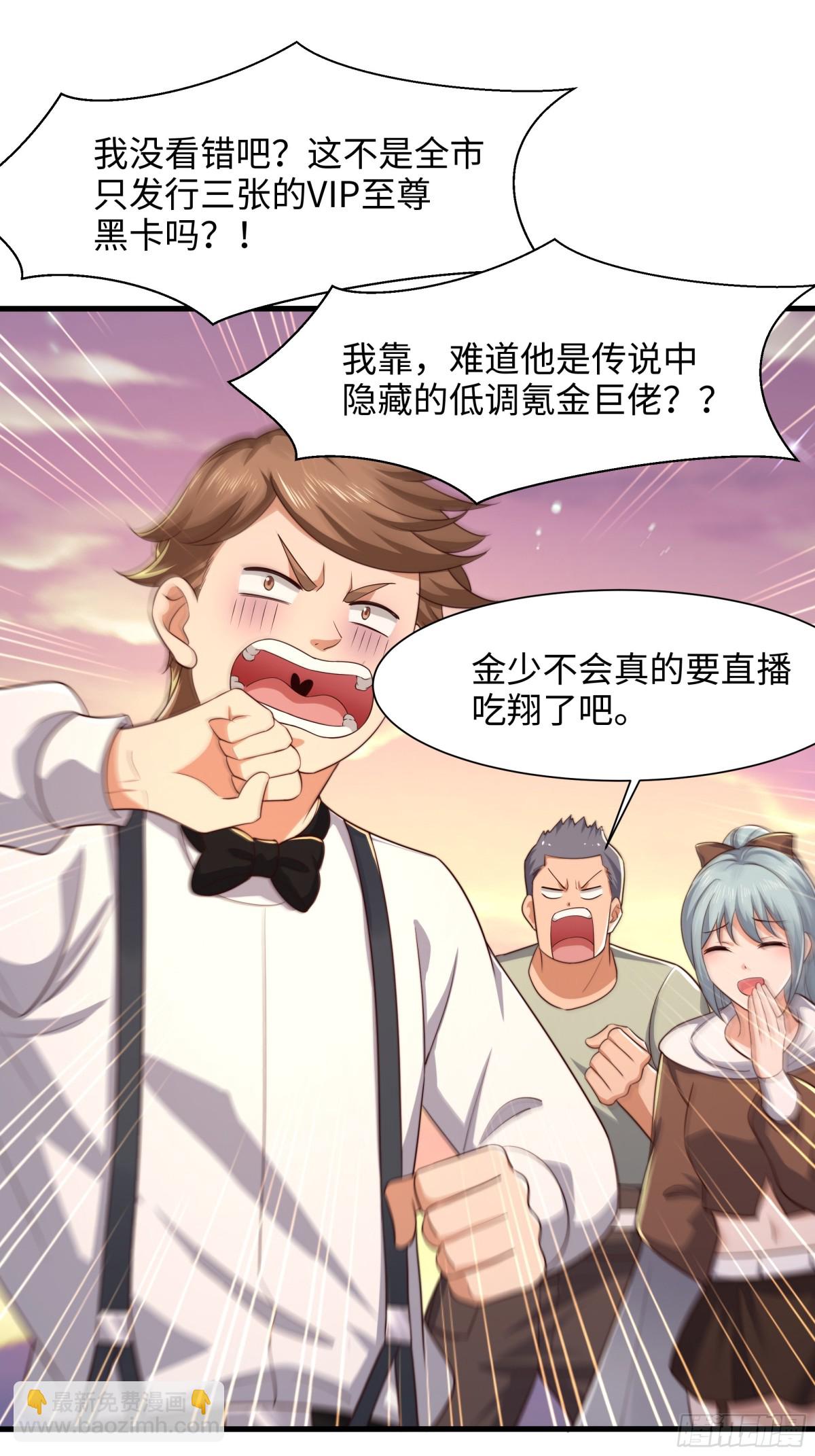 《重生之纣王不做大反派》6 前女友想吃回头草 第12页
