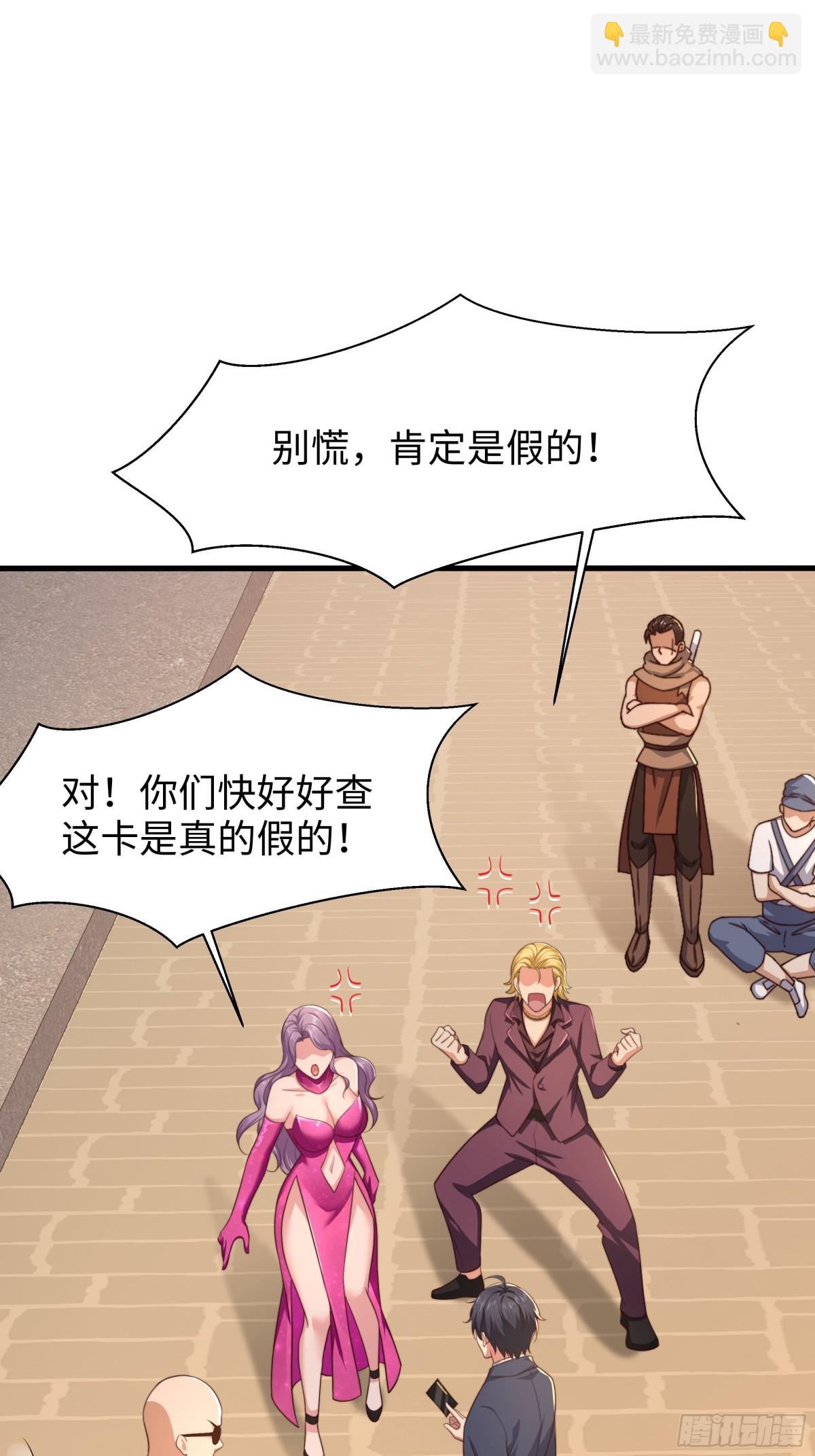 《重生之纣王不做大反派》6 前女友想吃回头草 第13页