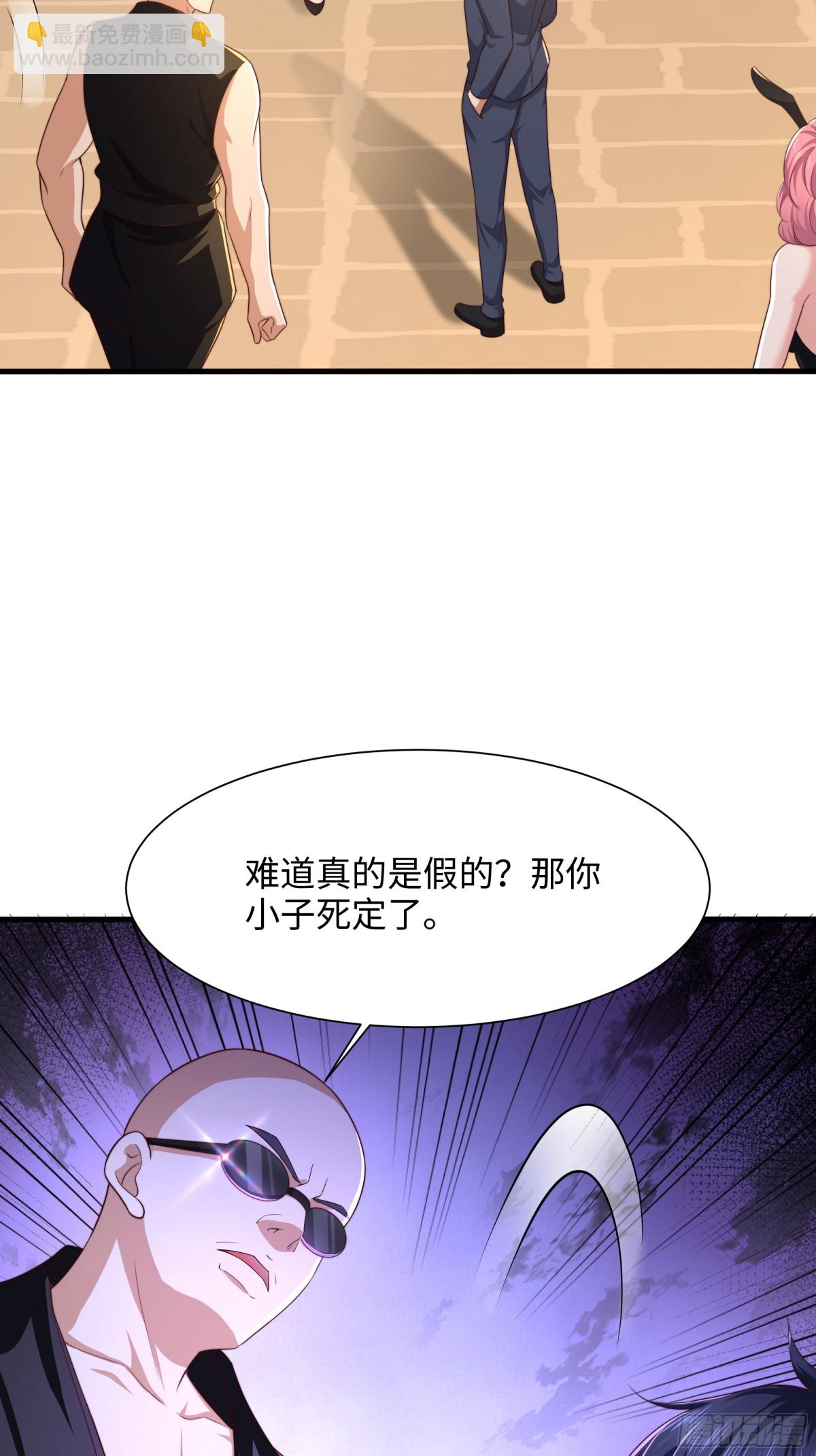 《重生之纣王不做大反派》6 前女友想吃回头草 第14页