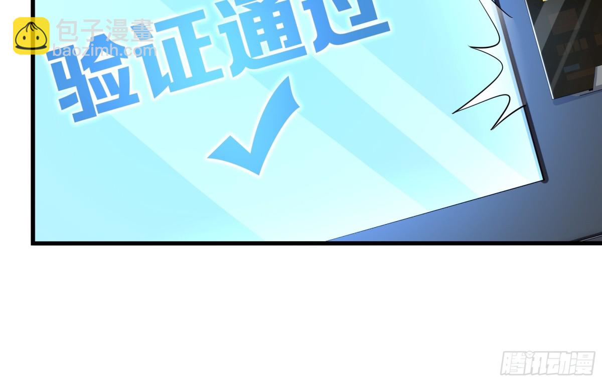 《重生之纣王不做大反派》6 前女友想吃回头草 第16页
