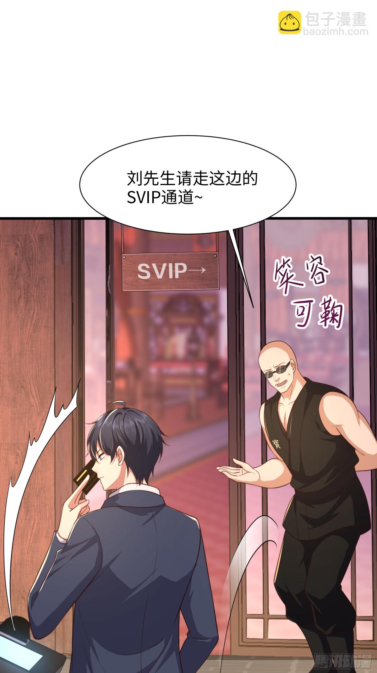 《重生之纣王不做大反派》6 前女友想吃回头草 第17页