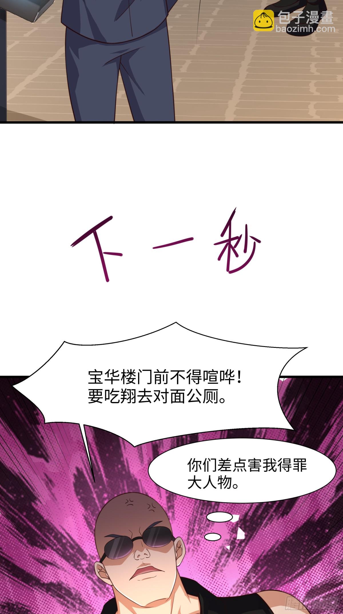 《重生之纣王不做大反派》6 前女友想吃回头草 第18页