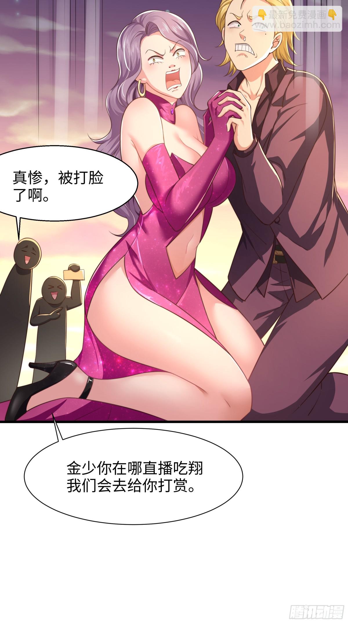 《重生之纣王不做大反派》6 前女友想吃回头草 第20页