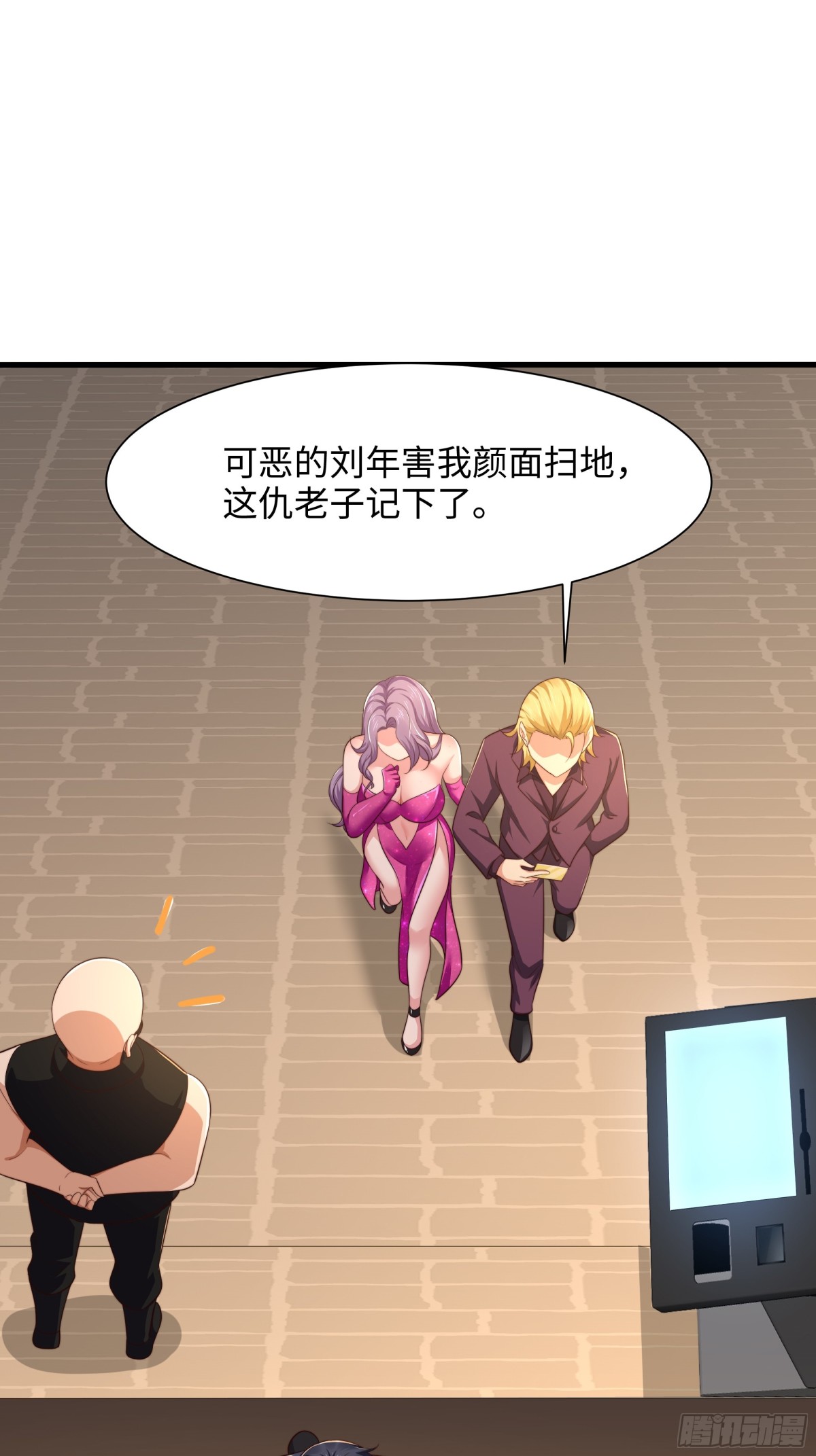 《重生之纣王不做大反派》6 前女友想吃回头草 第21页