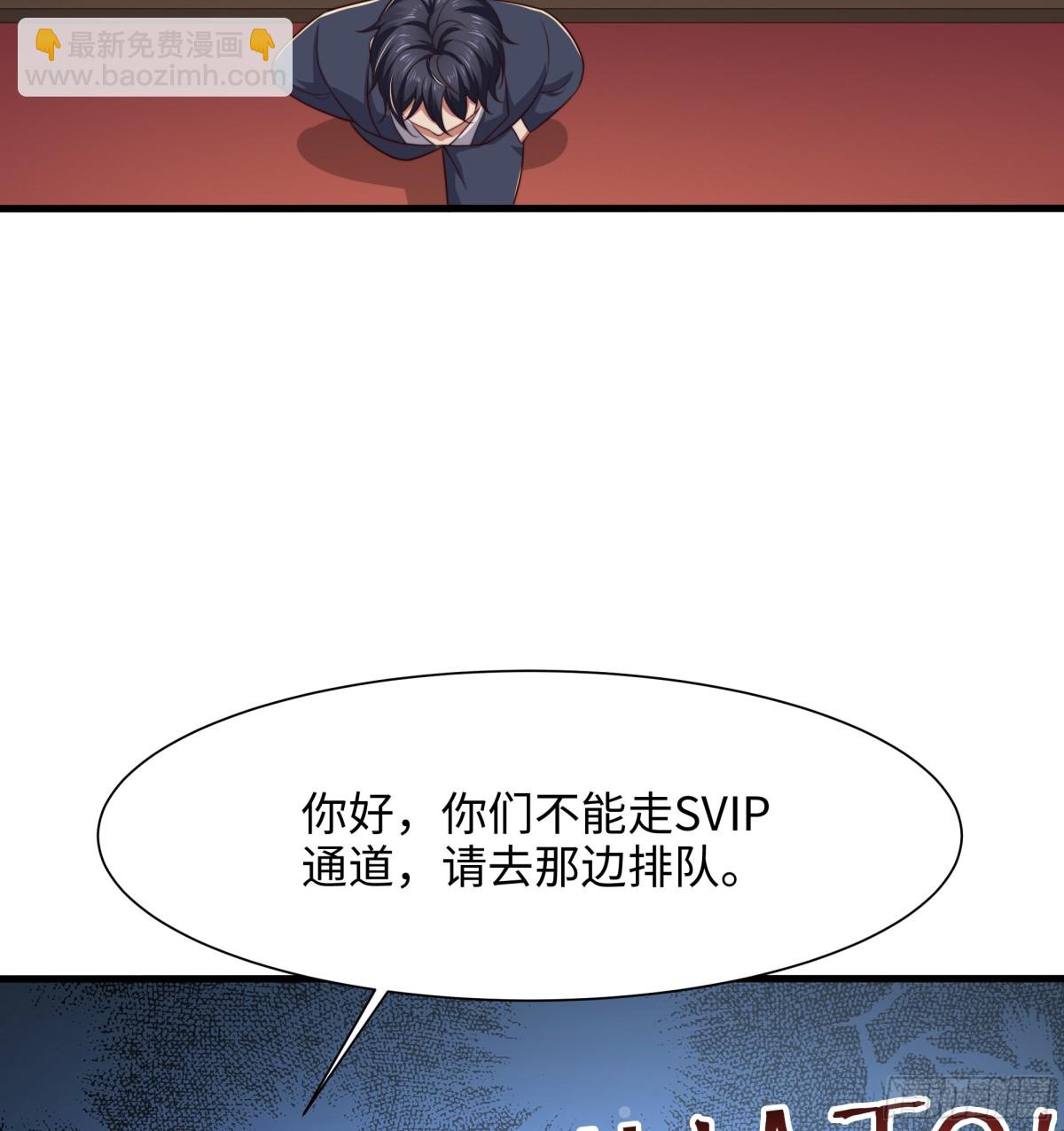 《重生之纣王不做大反派》6 前女友想吃回头草 第22页