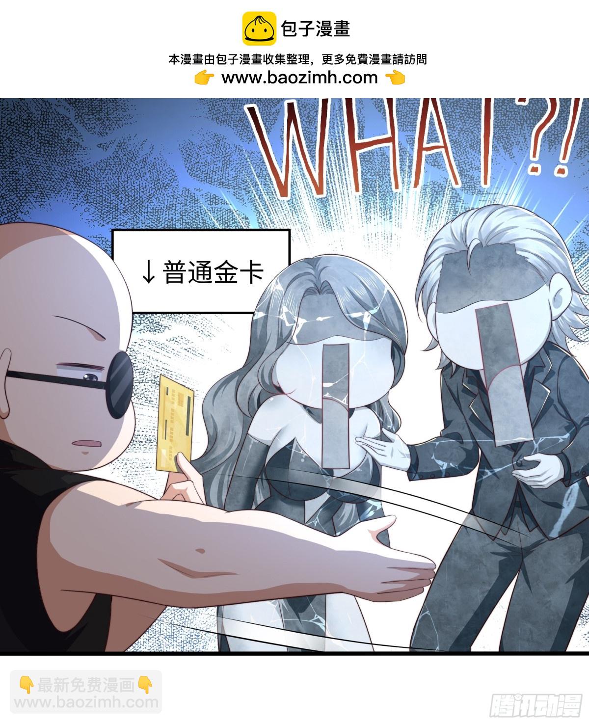 《重生之纣王不做大反派》6 前女友想吃回头草 第23页