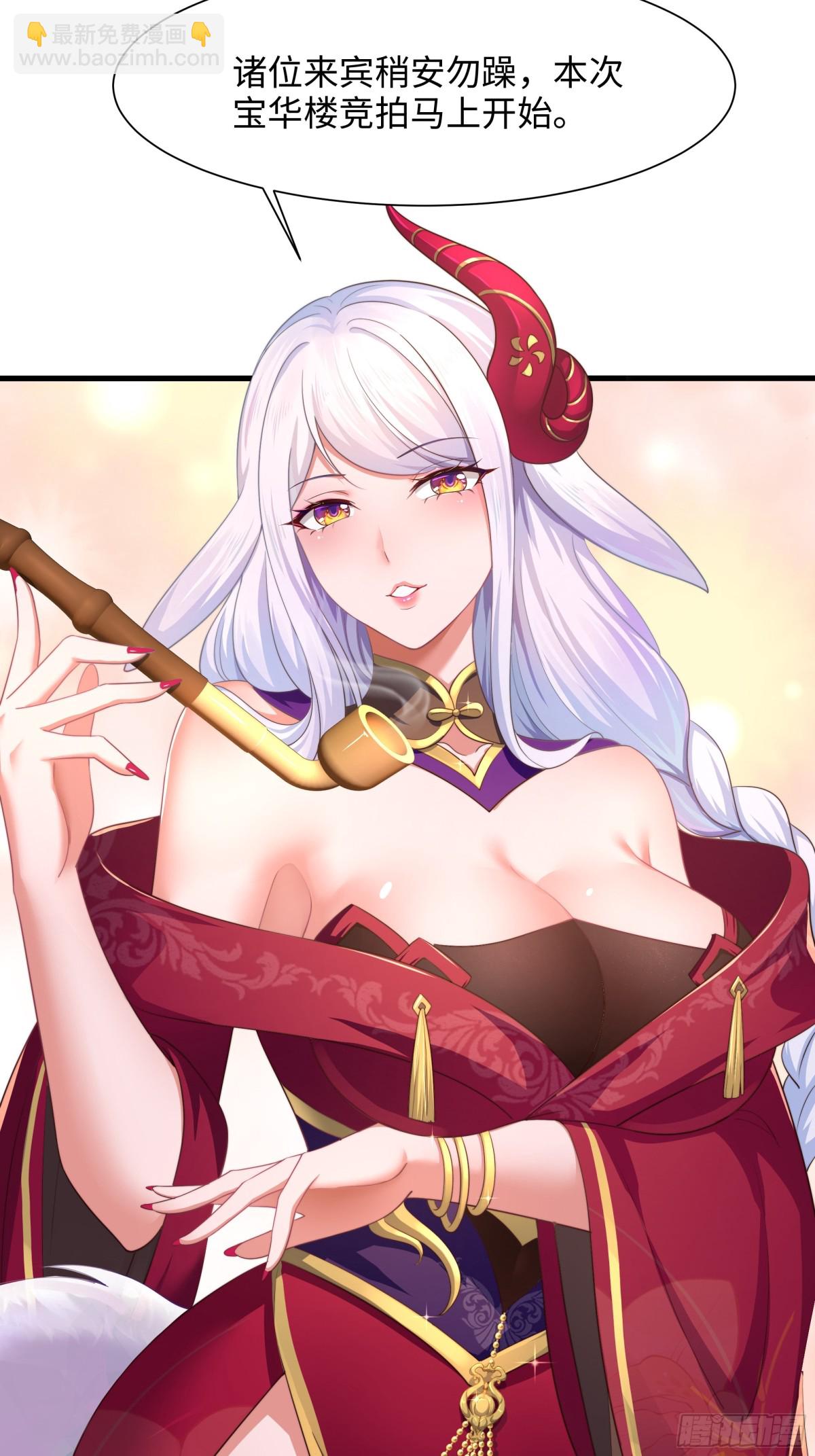《重生之纣王不做大反派》6 前女友想吃回头草 第29页