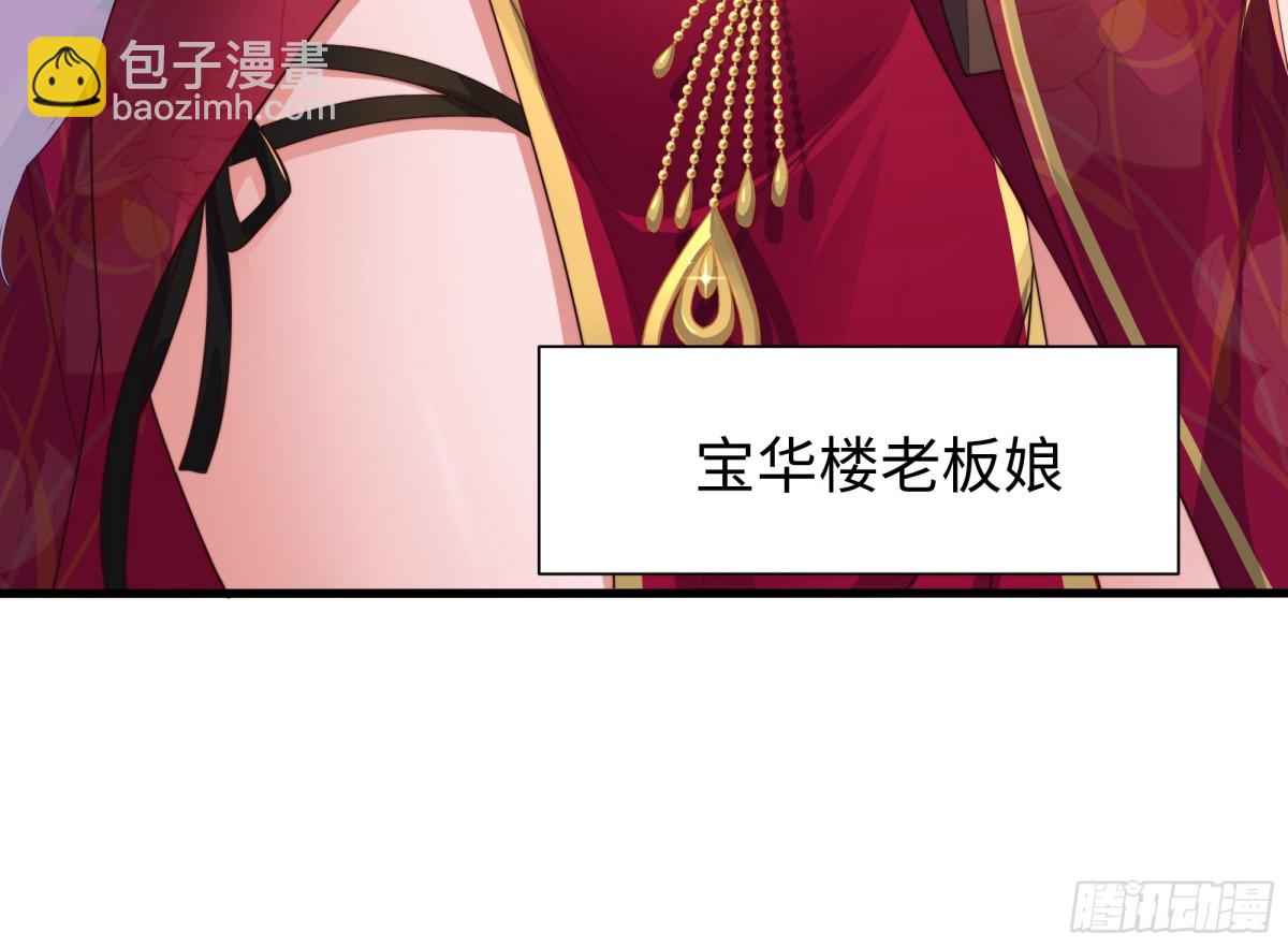 《重生之纣王不做大反派》6 前女友想吃回头草 第30页