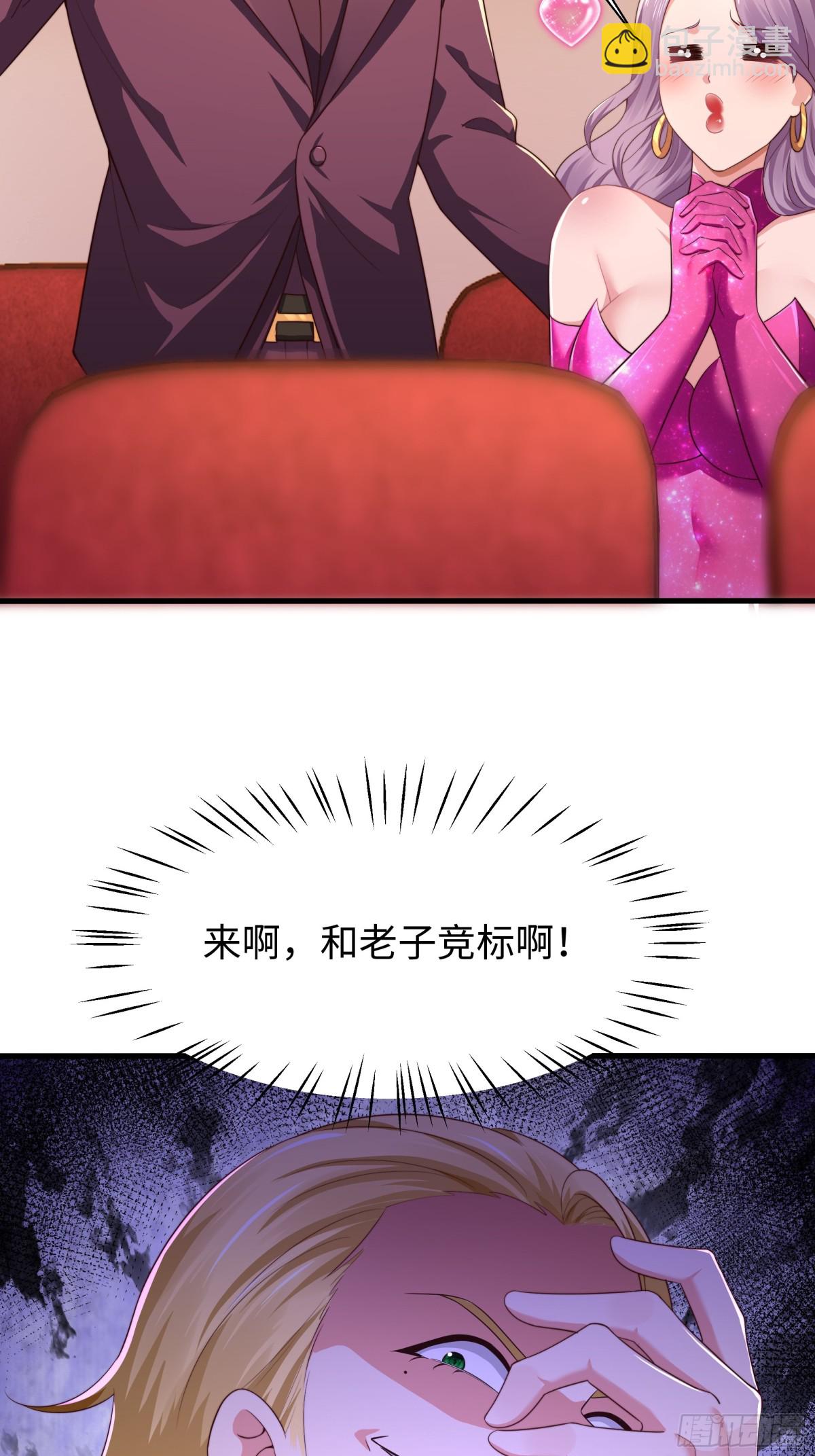 《重生之纣王不做大反派》6 前女友想吃回头草 第34页