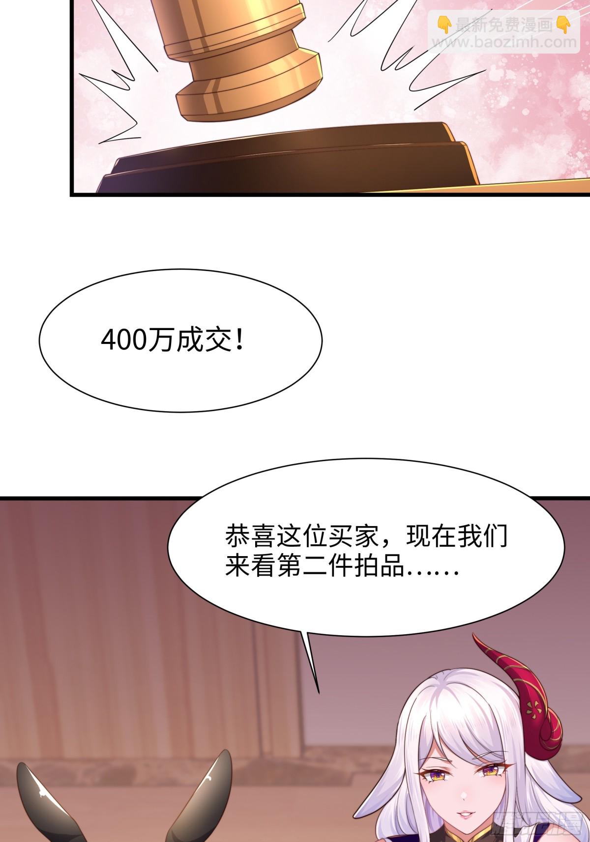 《重生之纣王不做大反派》6 前女友想吃回头草 第39页