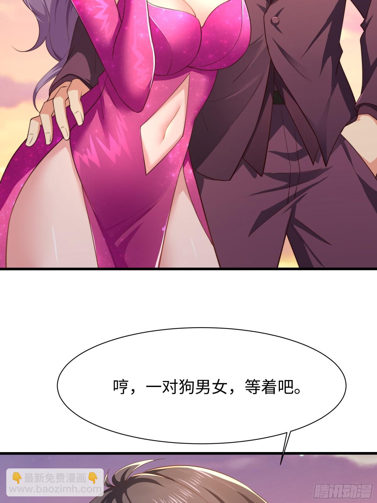 《重生之纣王不做大反派》6 前女友想吃回头草 第3页