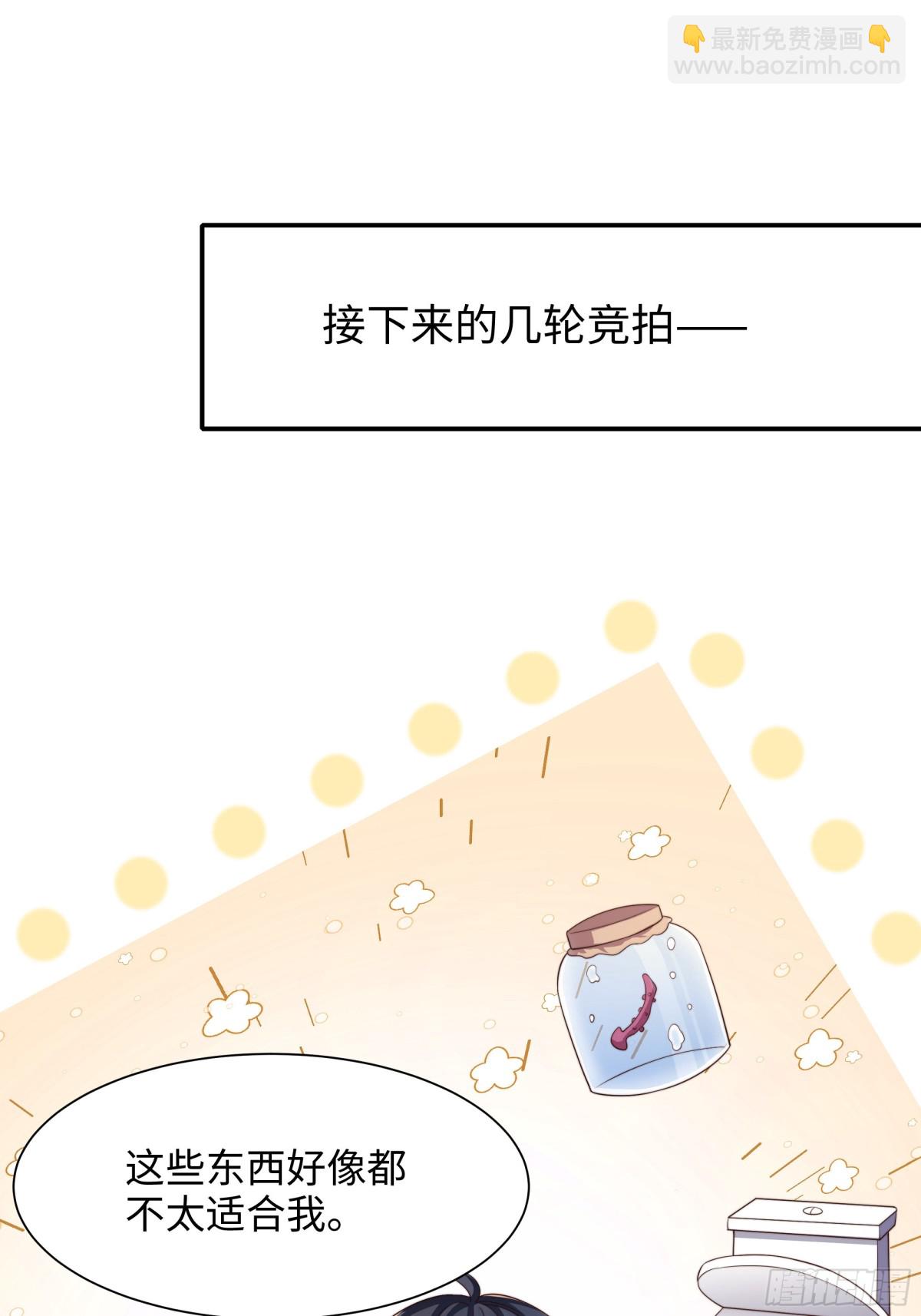 《重生之纣王不做大反派》6 前女友想吃回头草 第44页