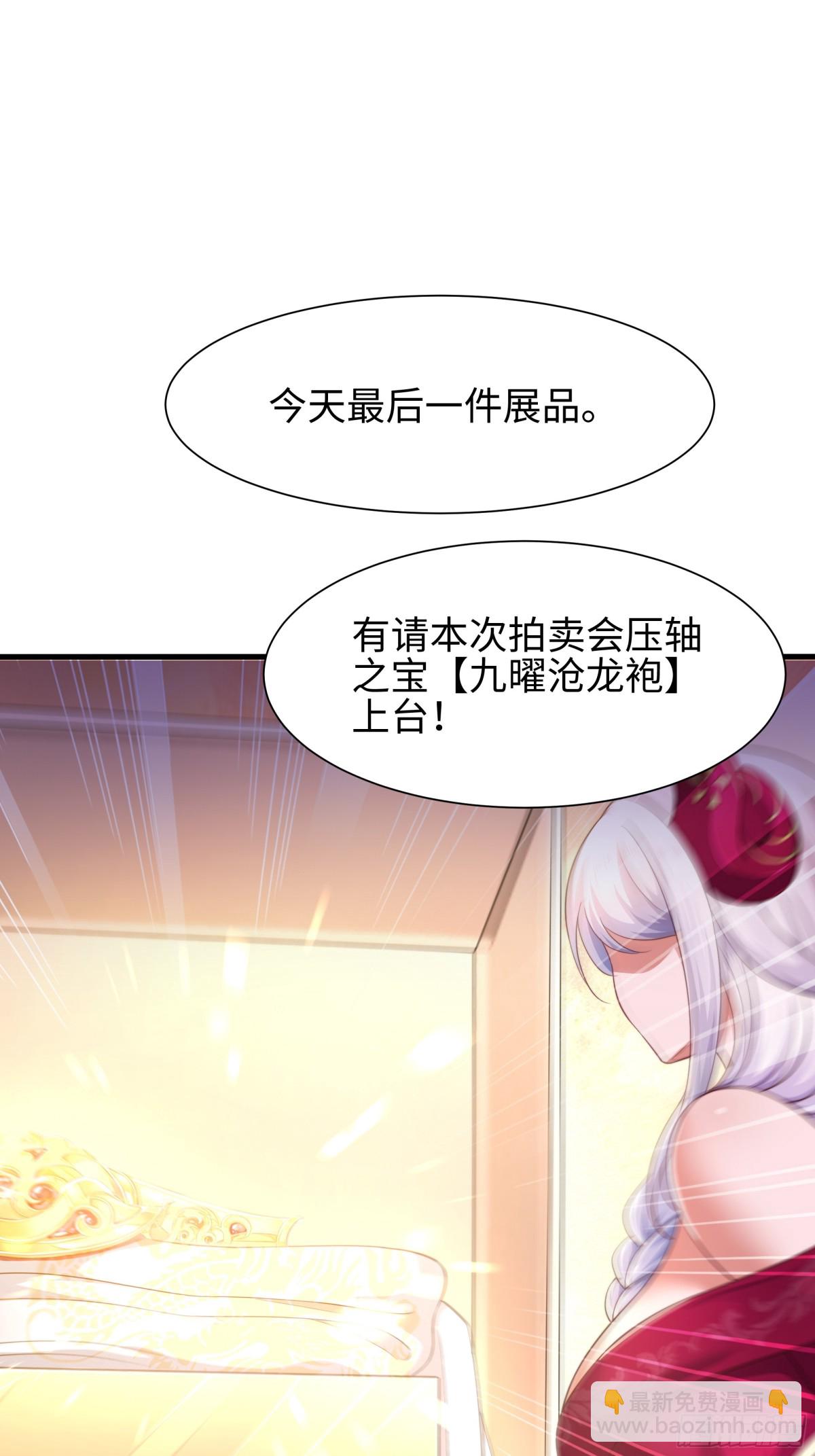 《重生之纣王不做大反派》6 前女友想吃回头草 第46页